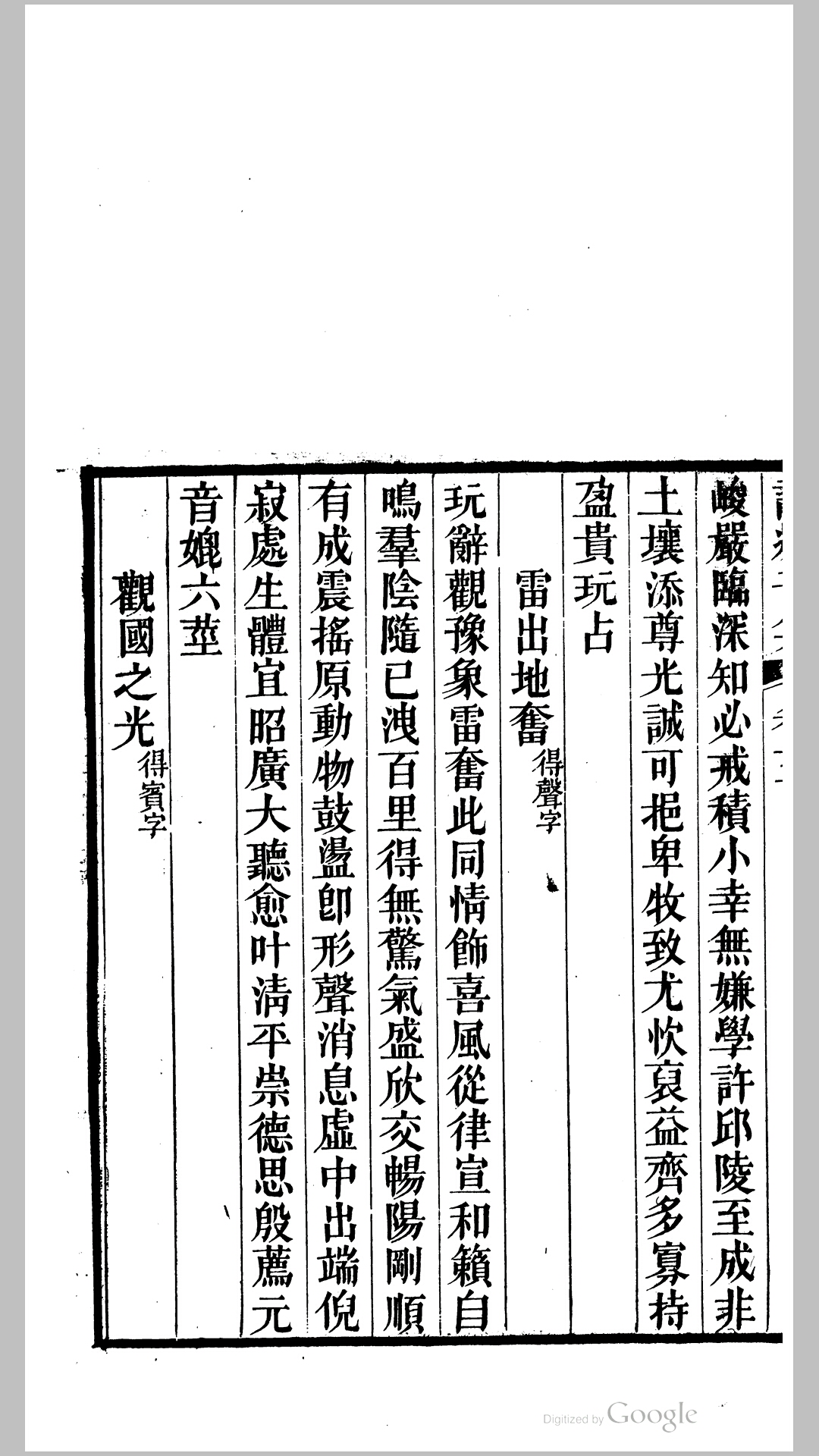 子集