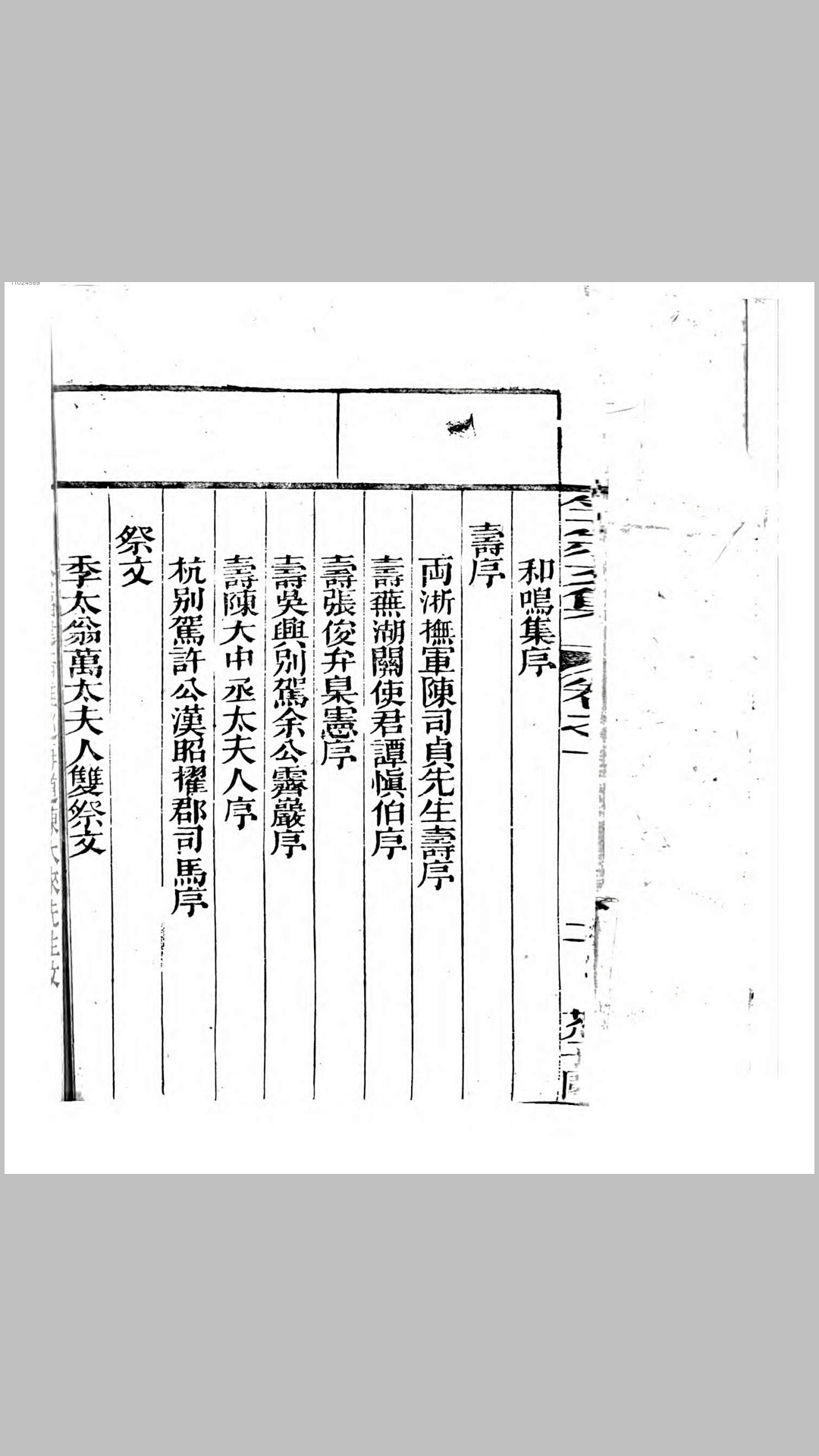 一家