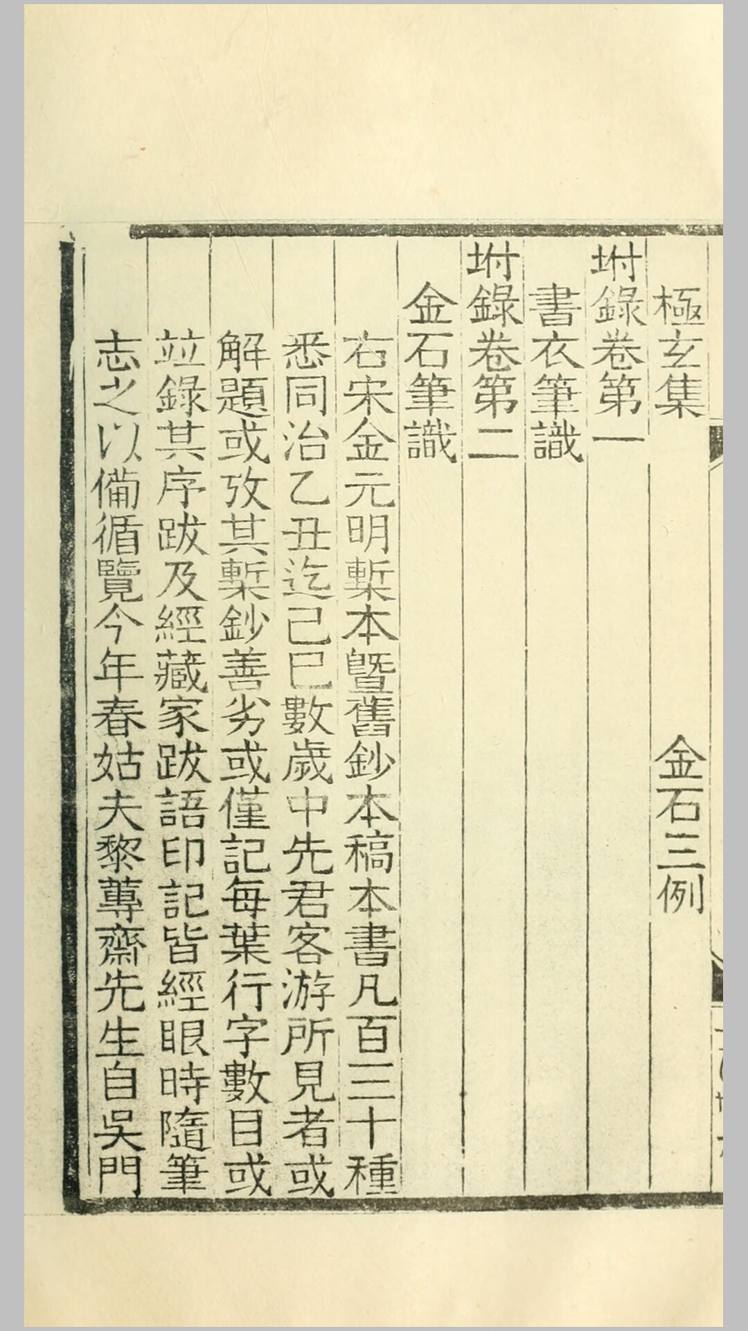 宋元