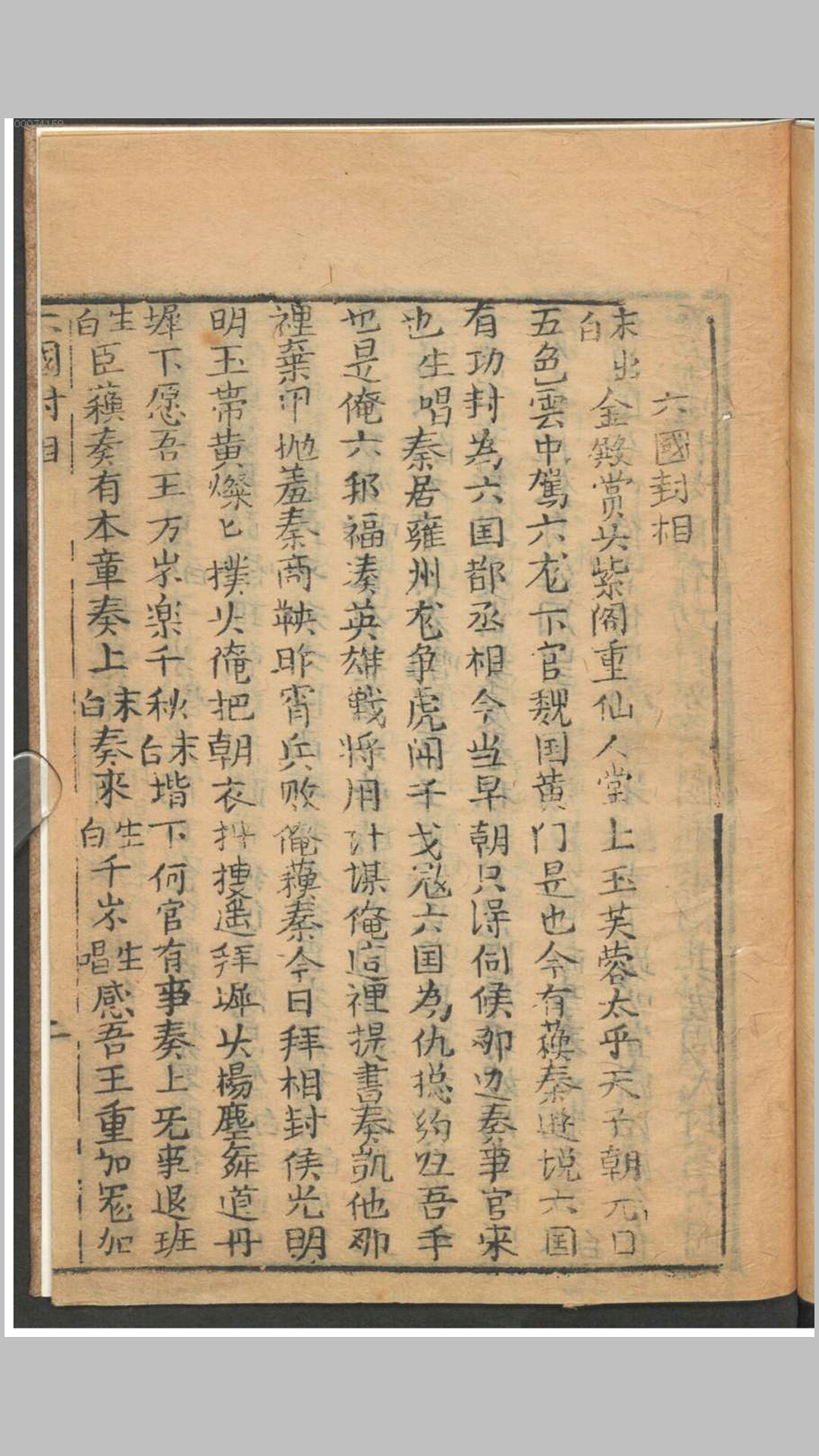 相曲