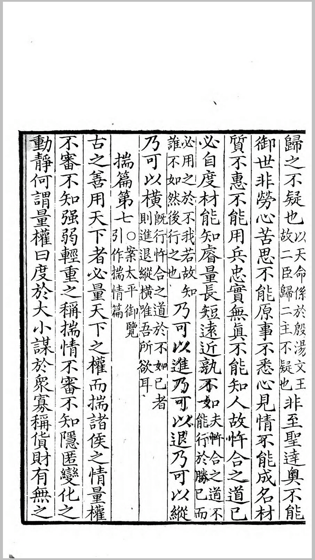 鬼谷子