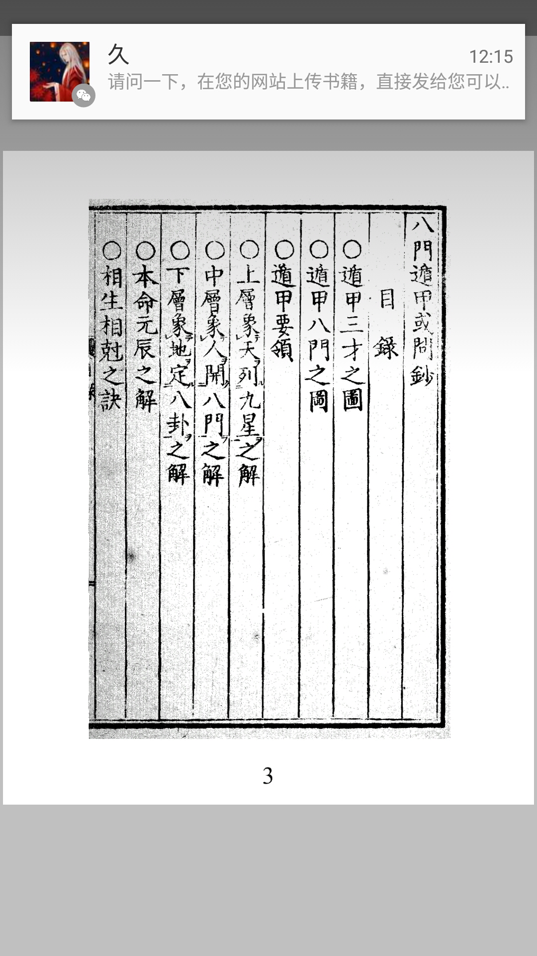 日本