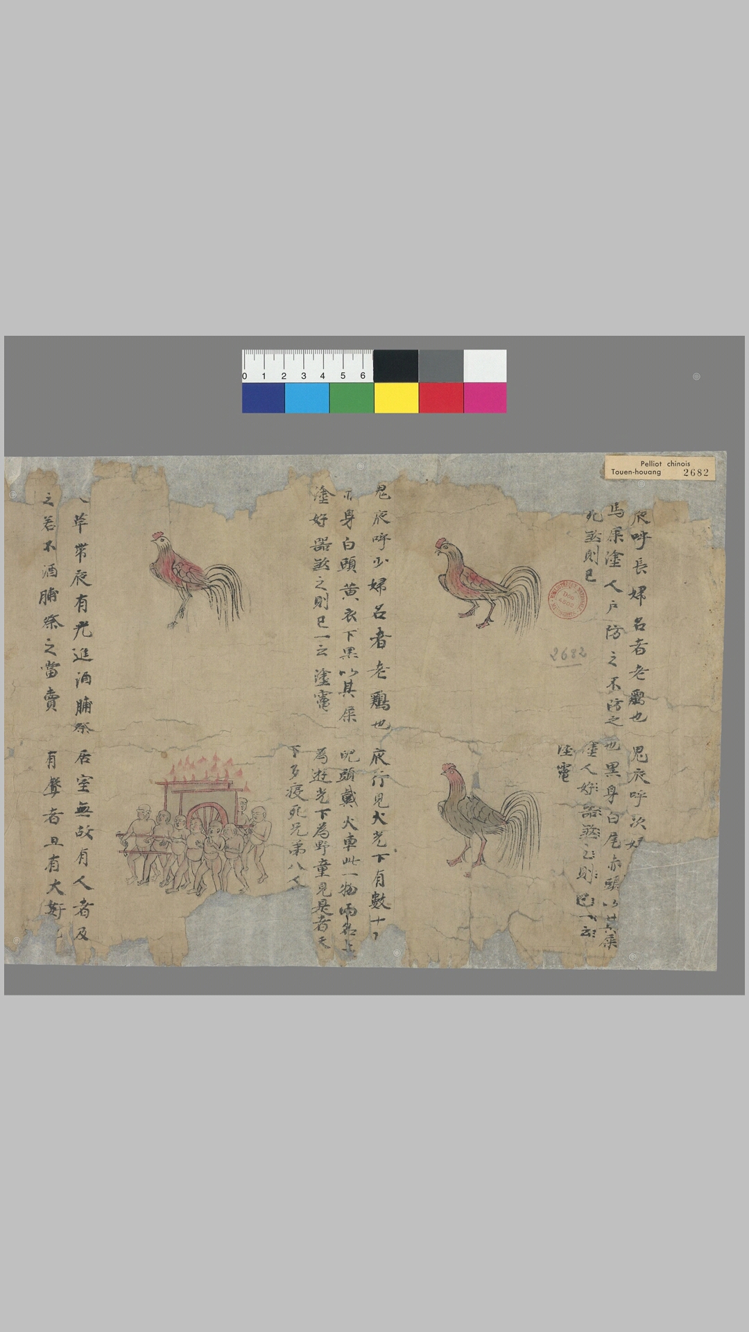 精怪