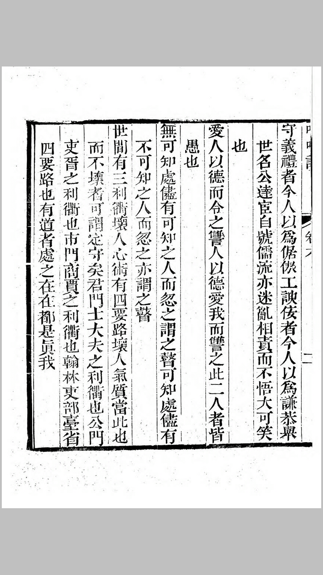 呻吟