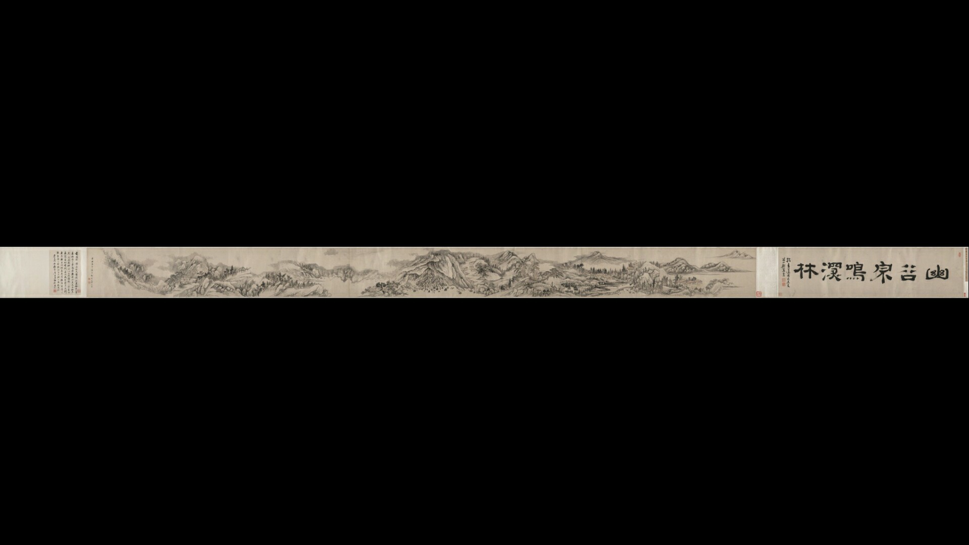 清 柳堉 山水图 手卷 纸本设色 27×366cm