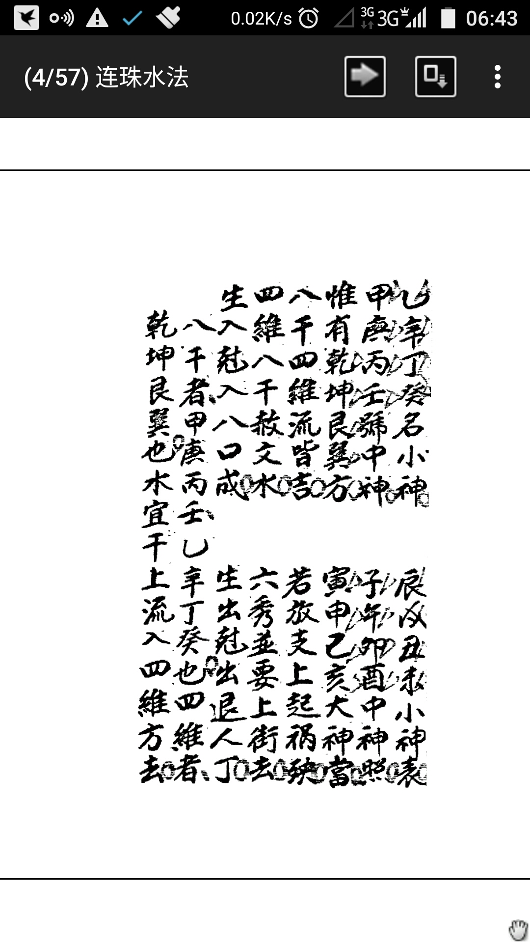 珠