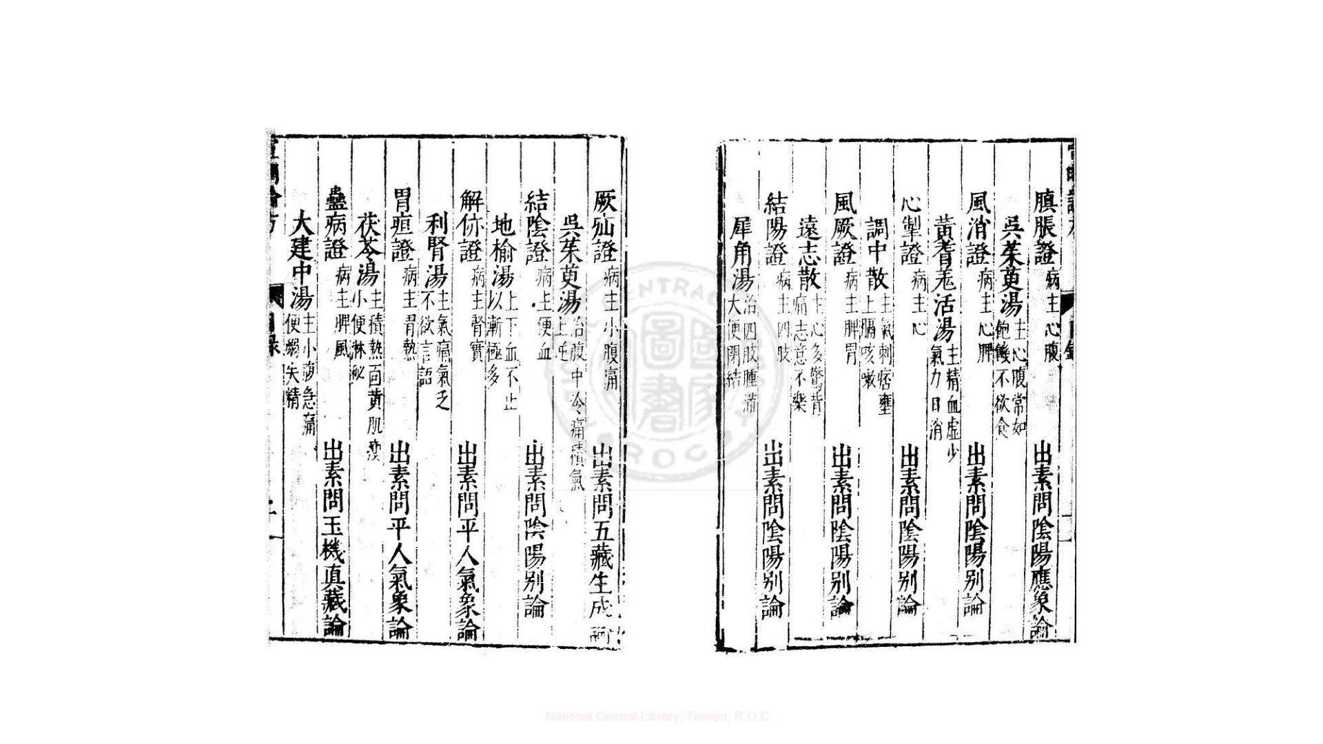 黄帝