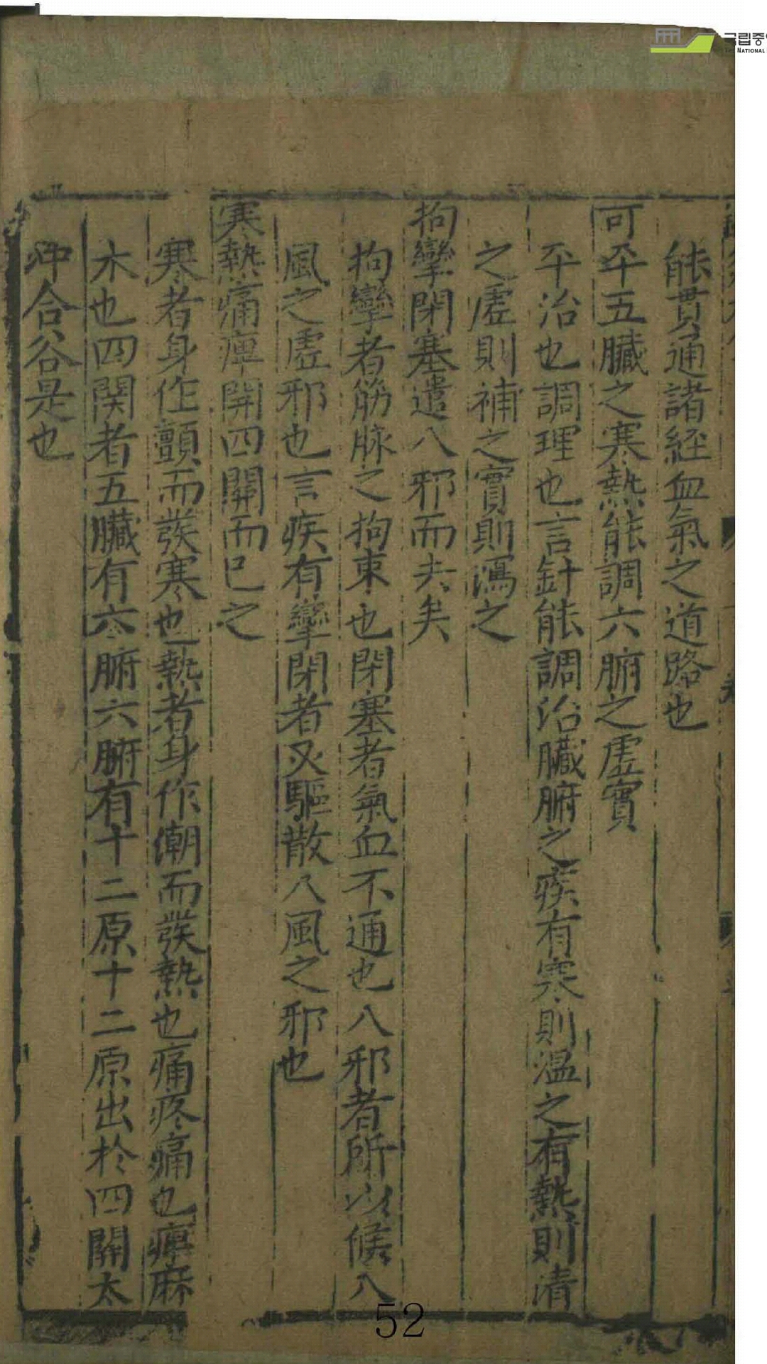 针