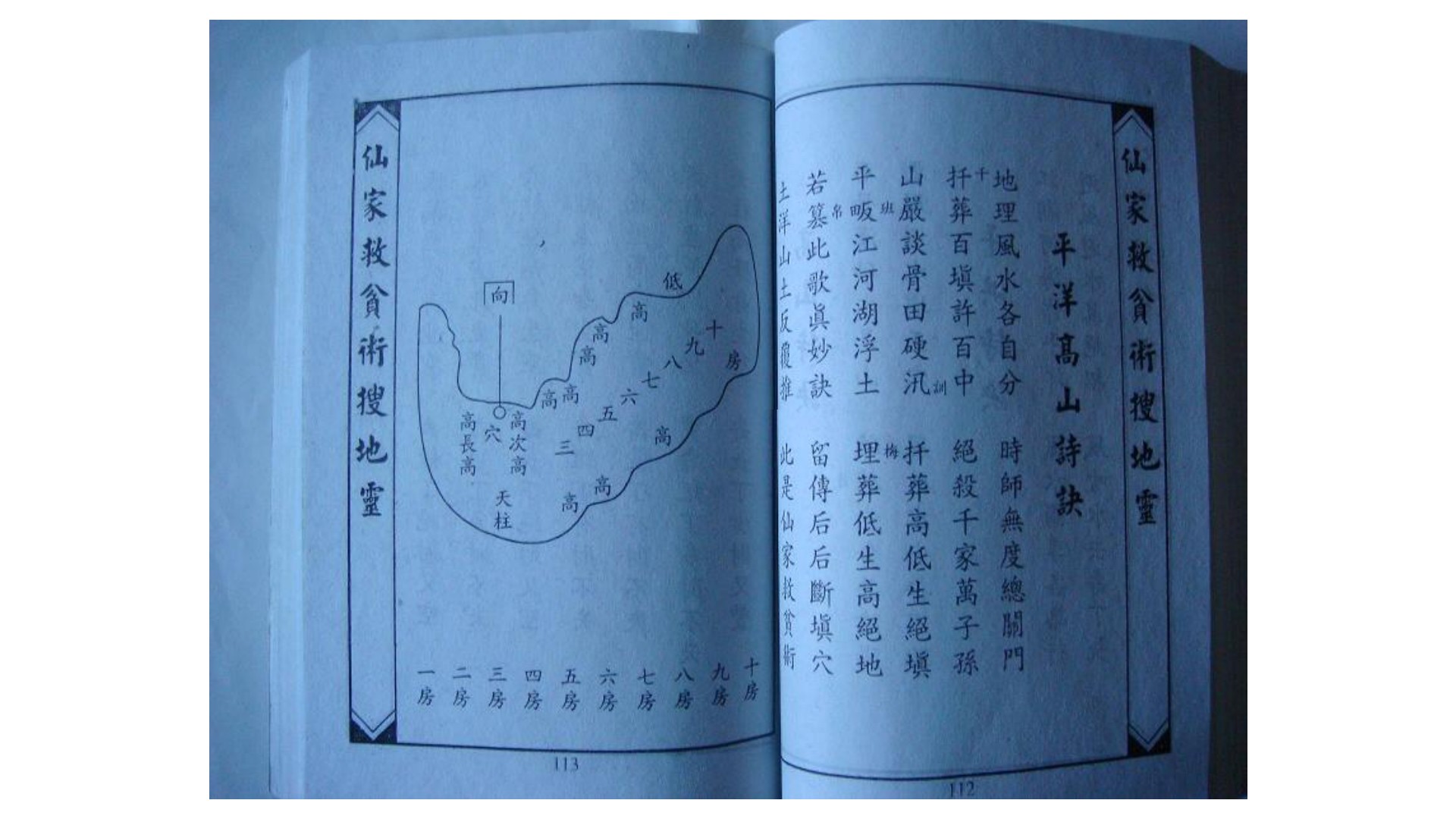 秘密