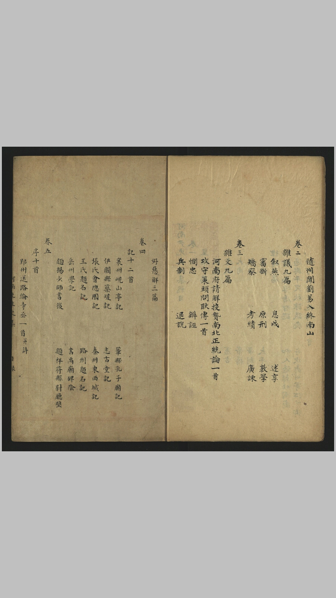 河南