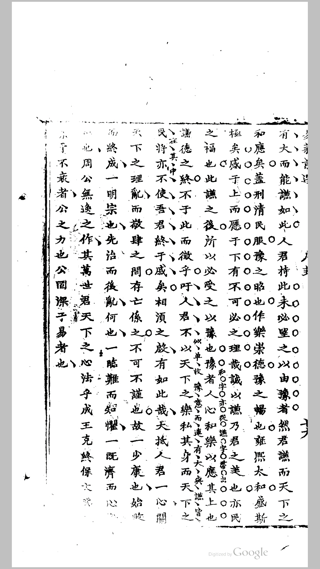 名文
