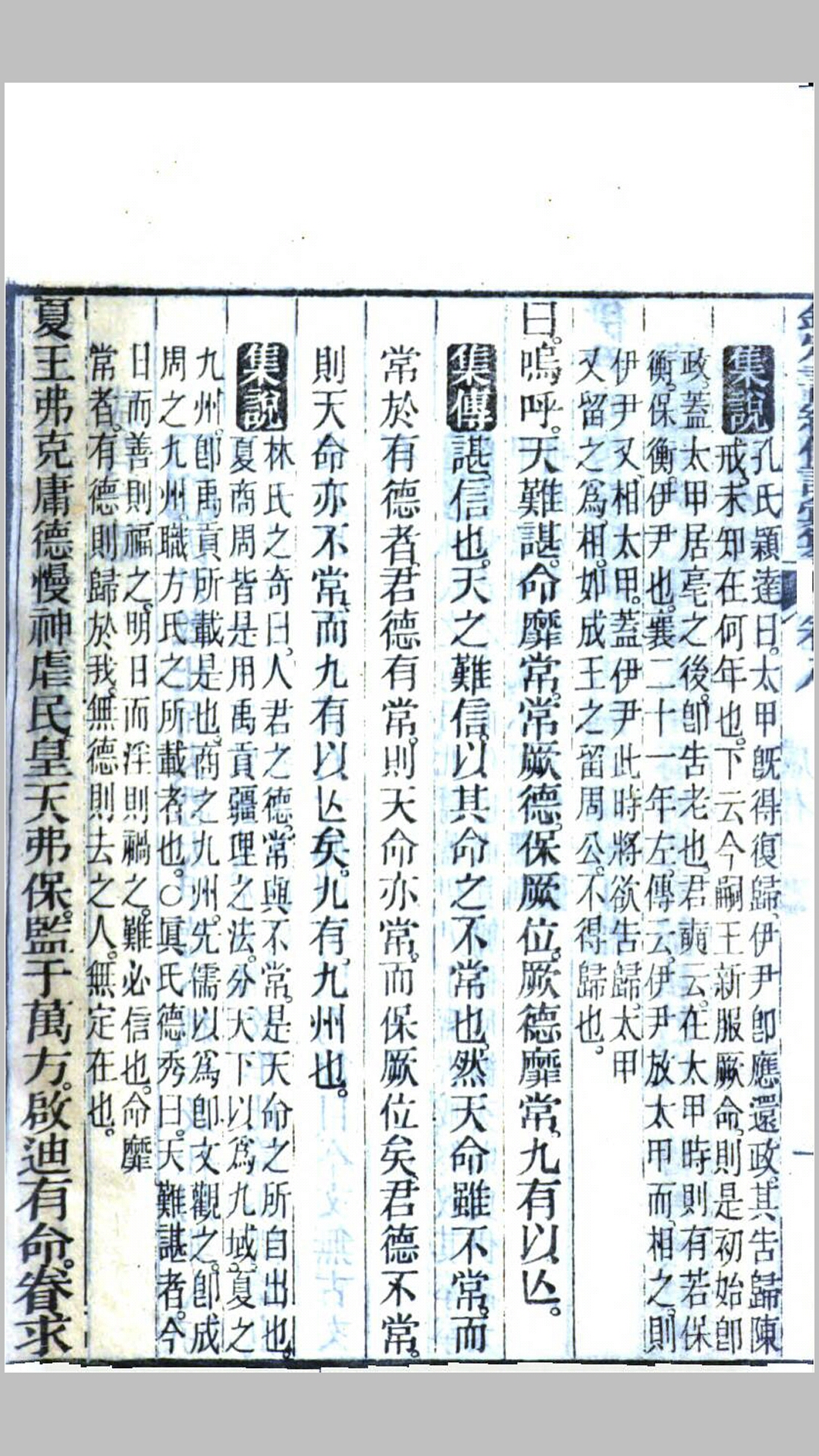 钦定