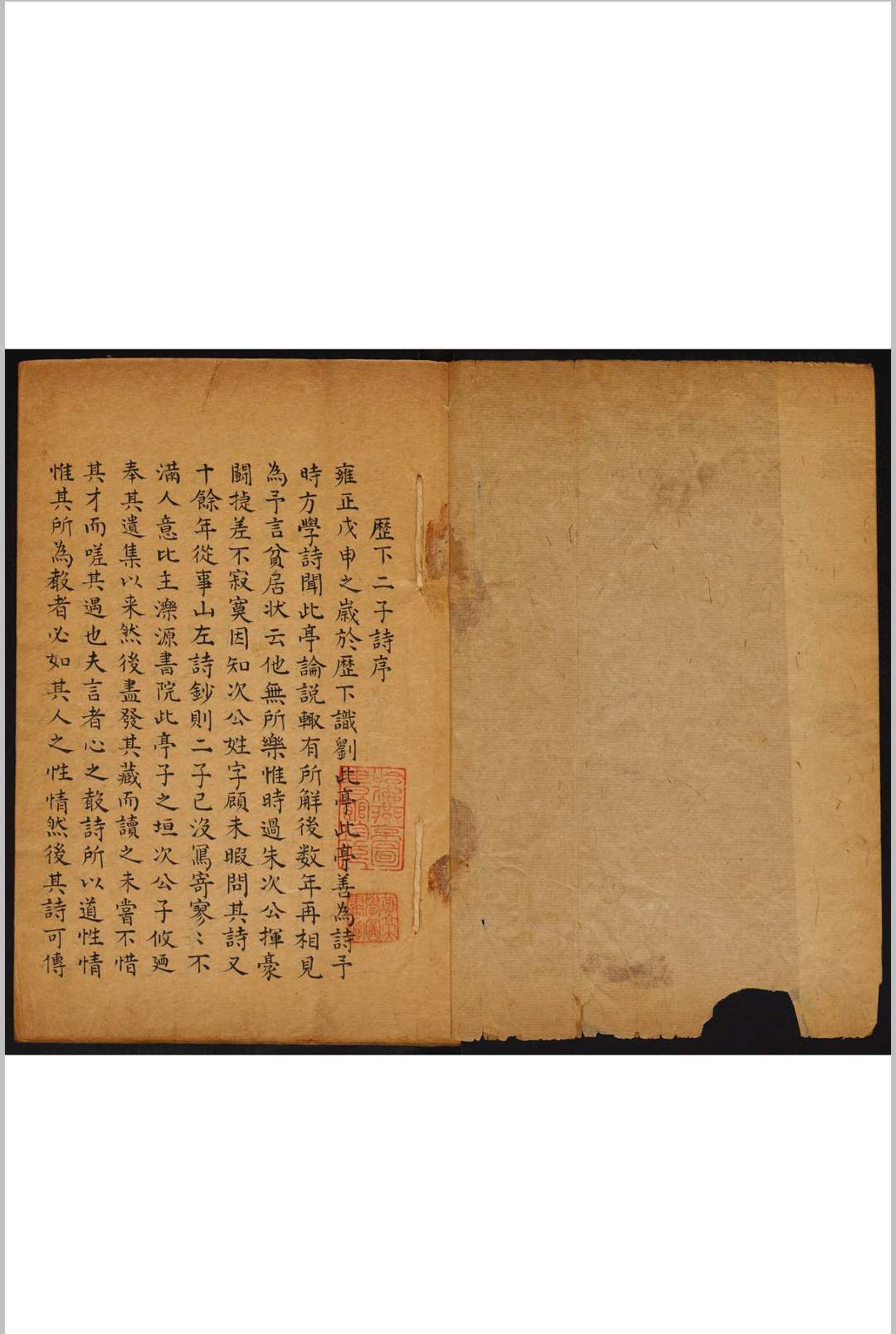 宋蒙泉文集 宋弼撰