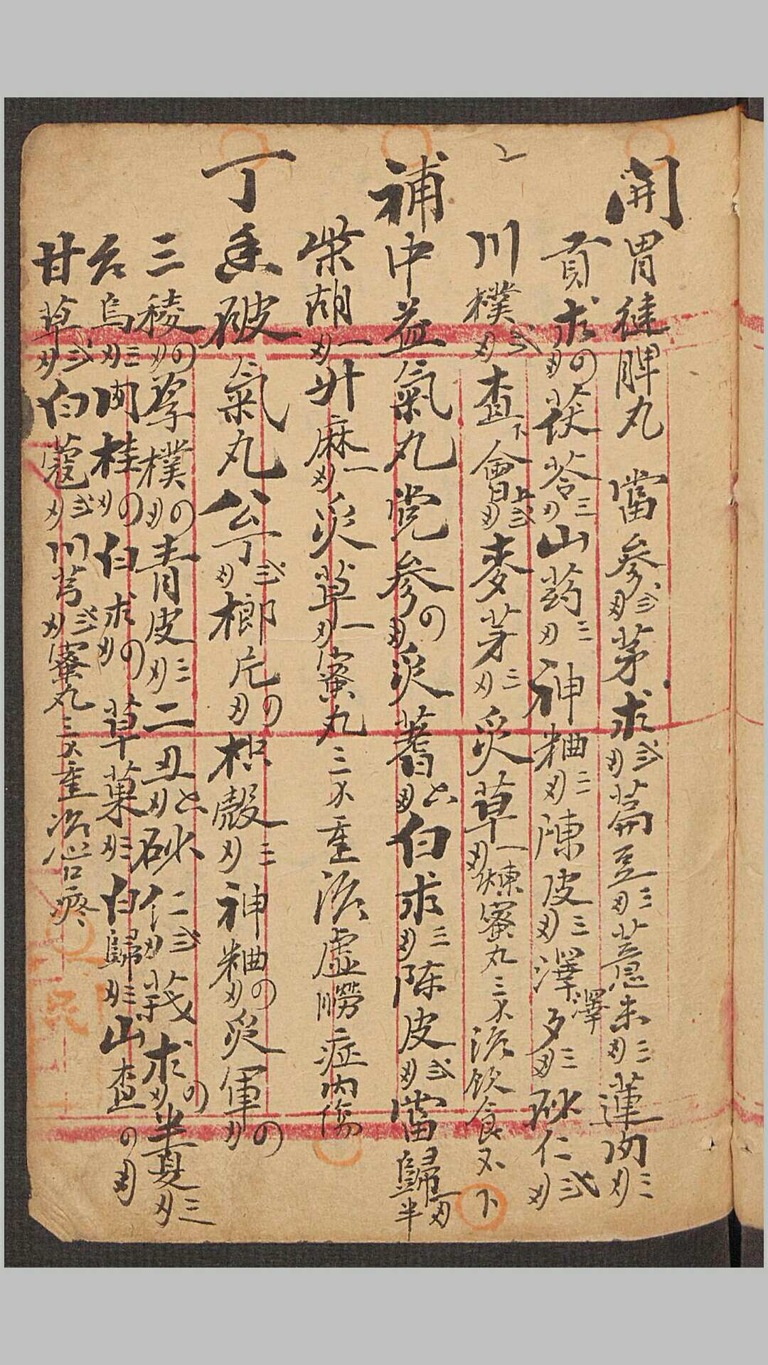 凌峰 济仕药房榴桉, 1914（医）