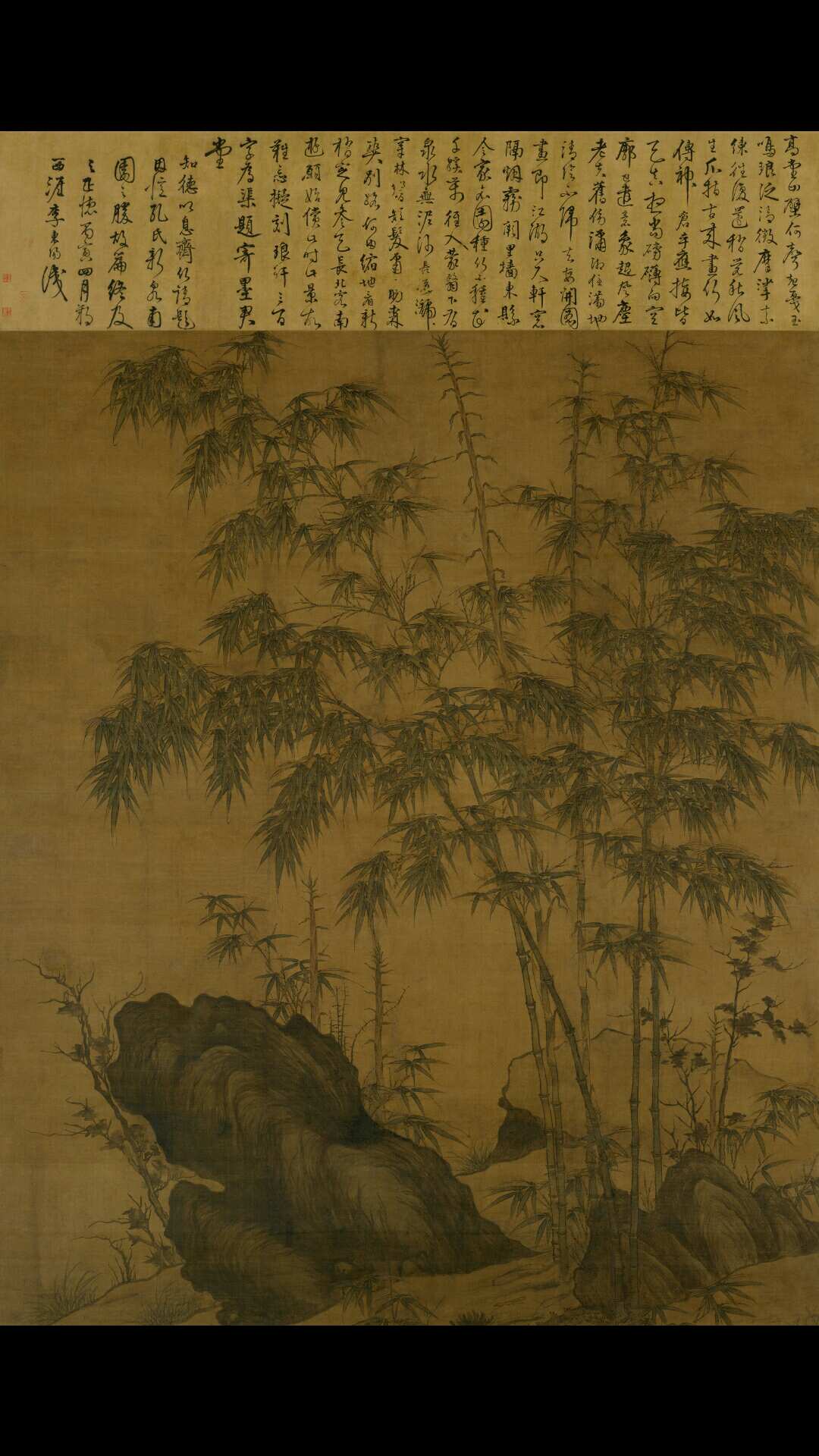元 李衎 竹石图 185.5×153