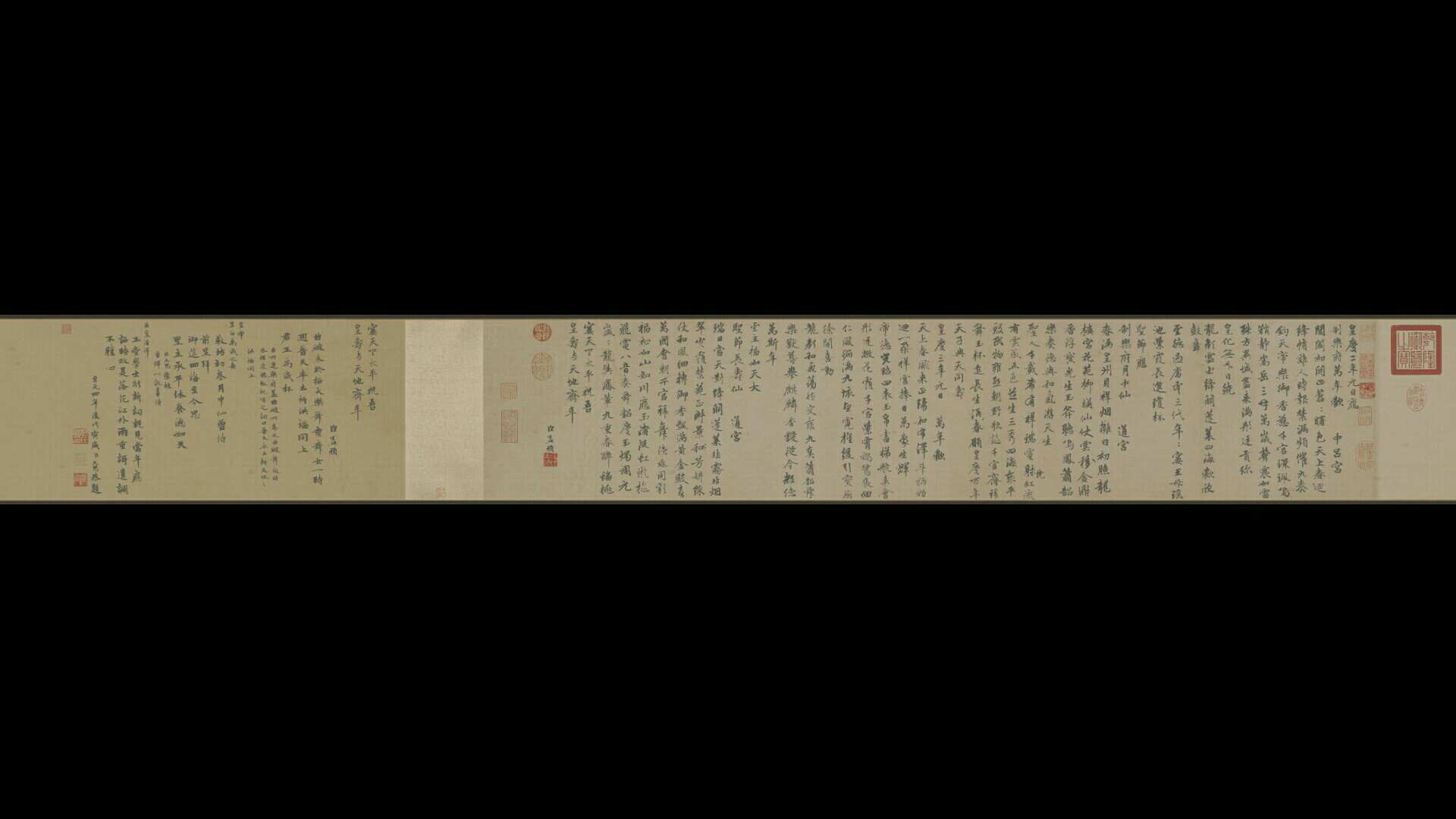 元 赵孟頫 万寿曲卷(全卷)纸本