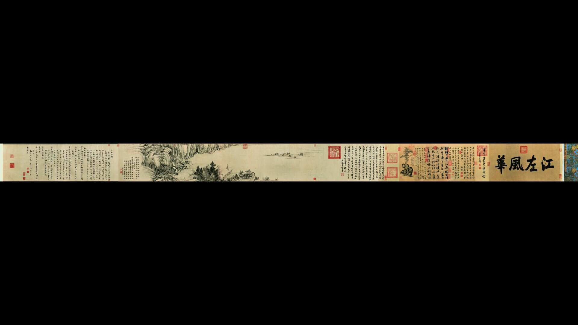 晋 王珣 《伯远帖》