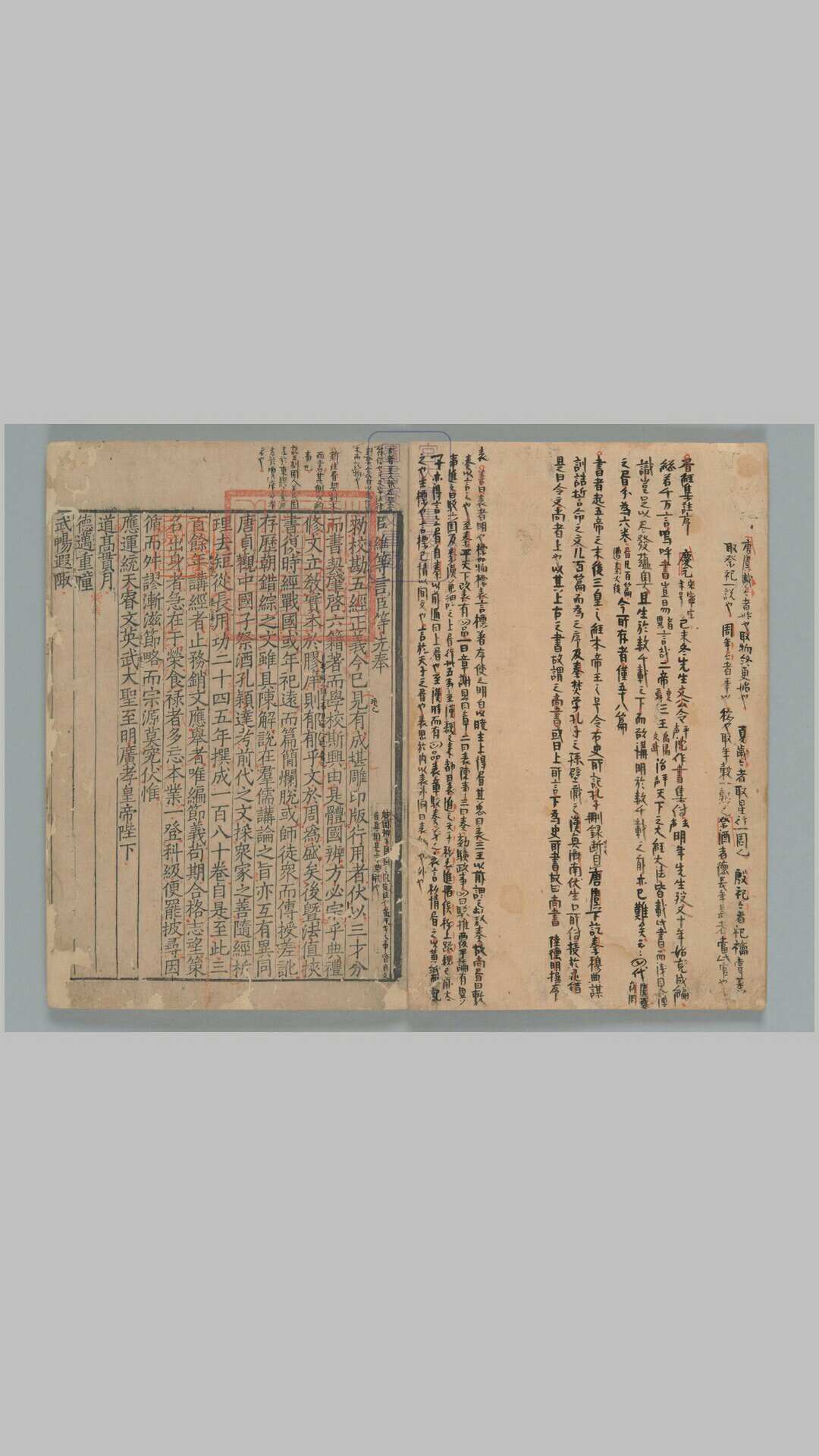 尚书正义20卷 唐孔頴达等奉勑撰 [宋孝宗朝]刊