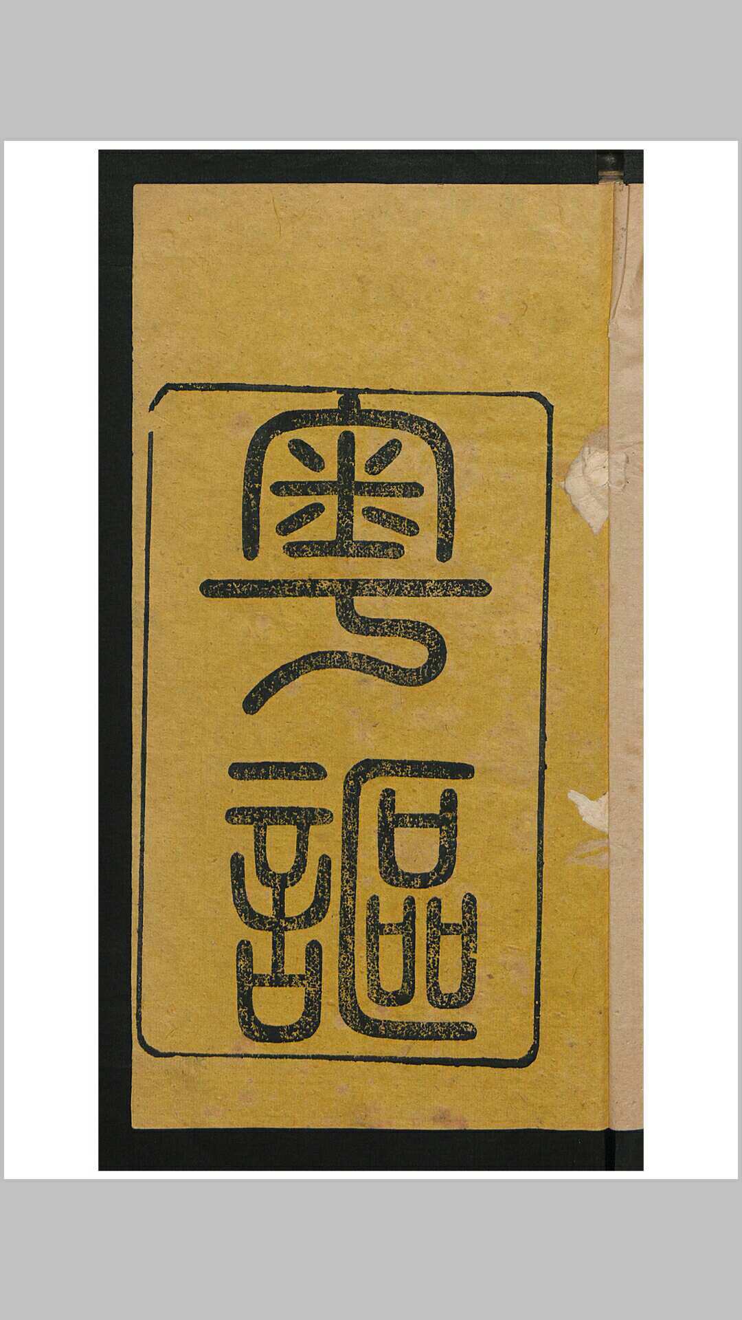 粤讴