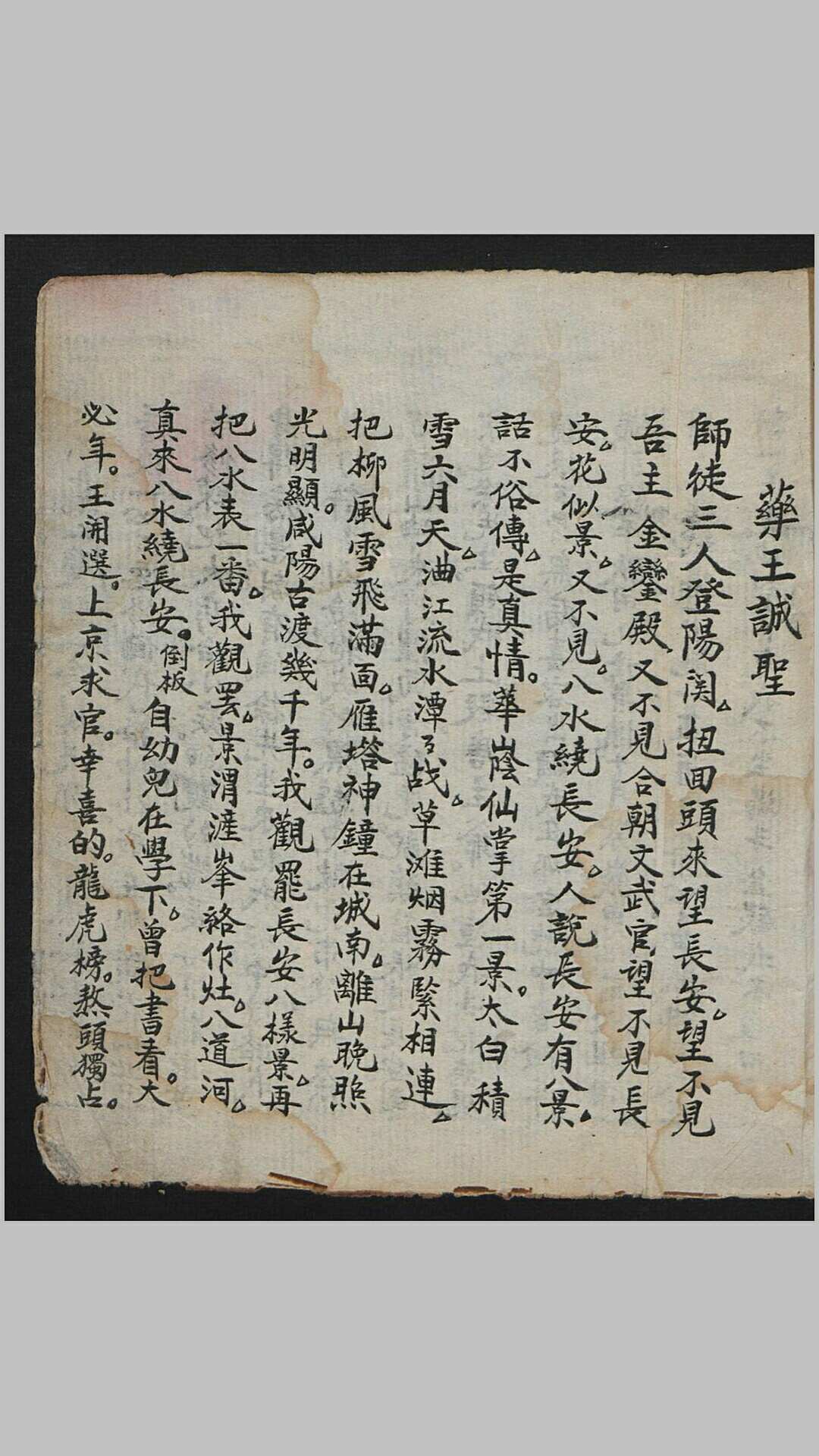 药王诚圣 记录重要汤头