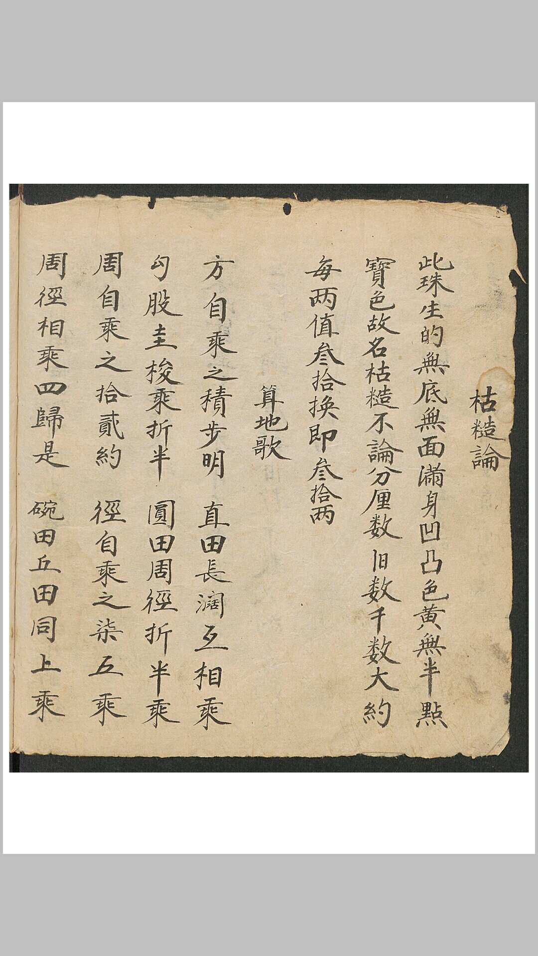 杂书