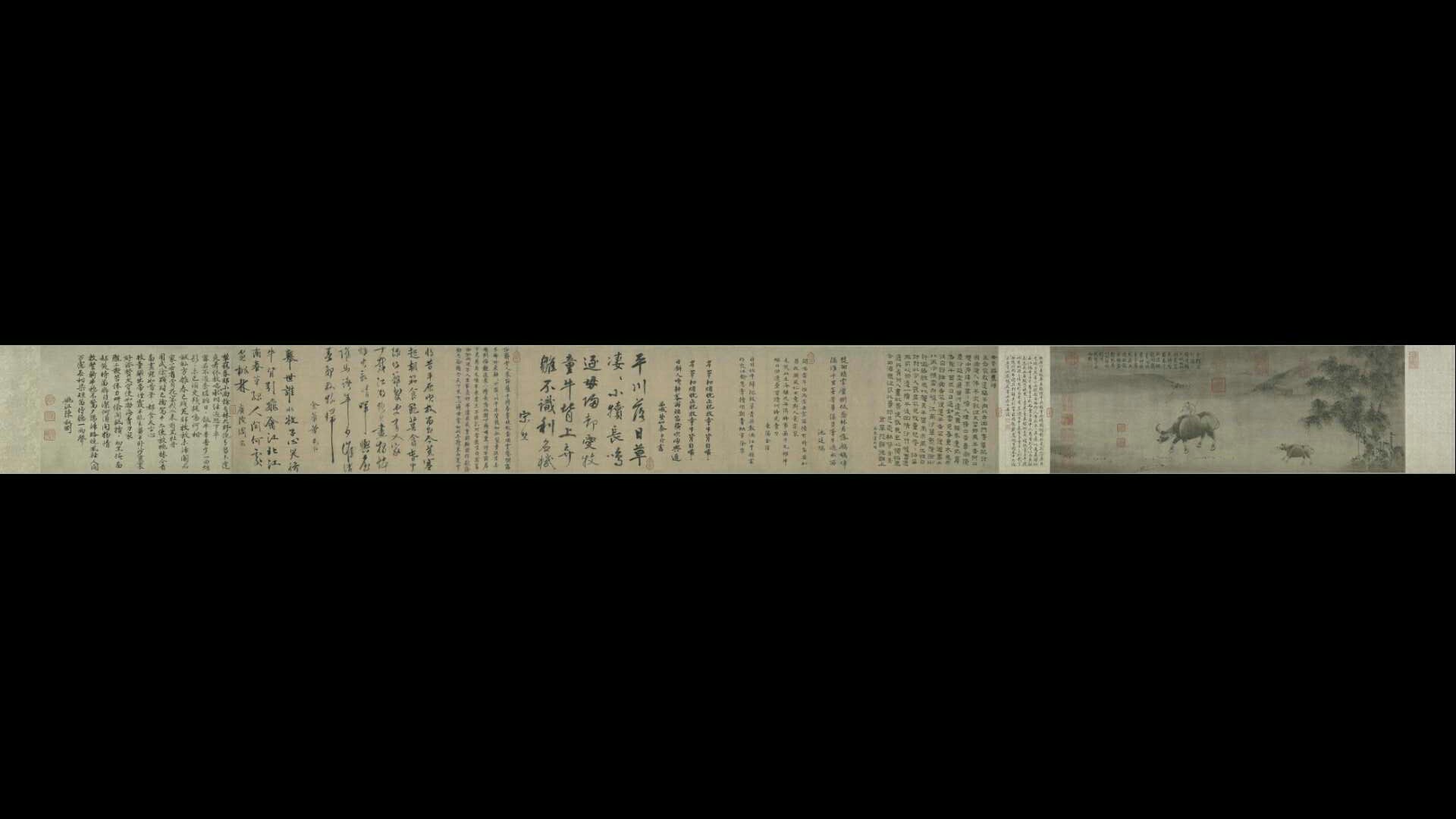 宋 佚名 毛益牧牛图卷纸本26X294