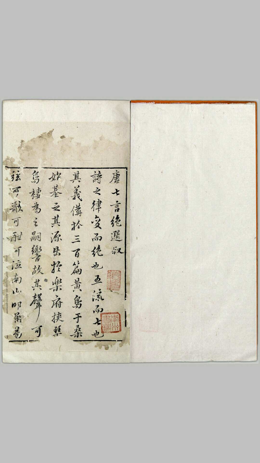 唐诗绝句类选.四卷.明.敖英原编.凌云补辑.明崇祯时期吴兴凌氏三色套印本