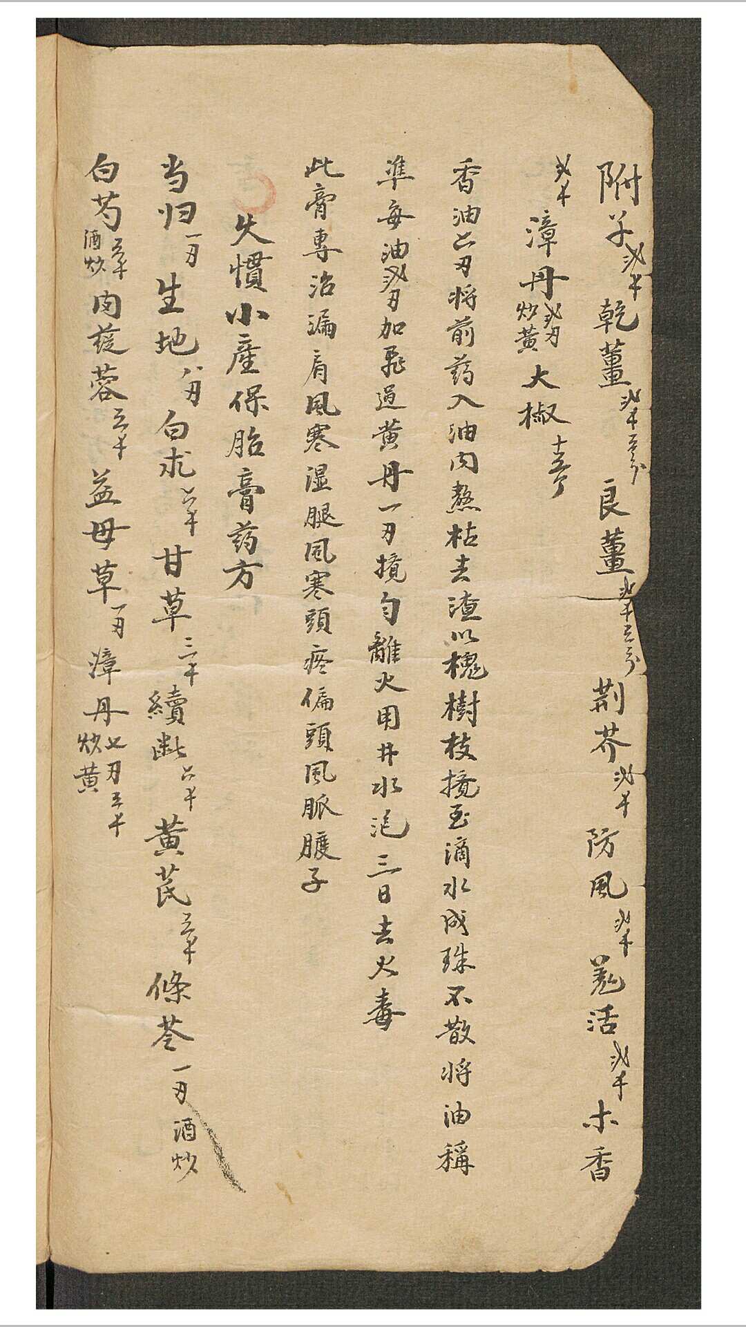 丁湘源药方