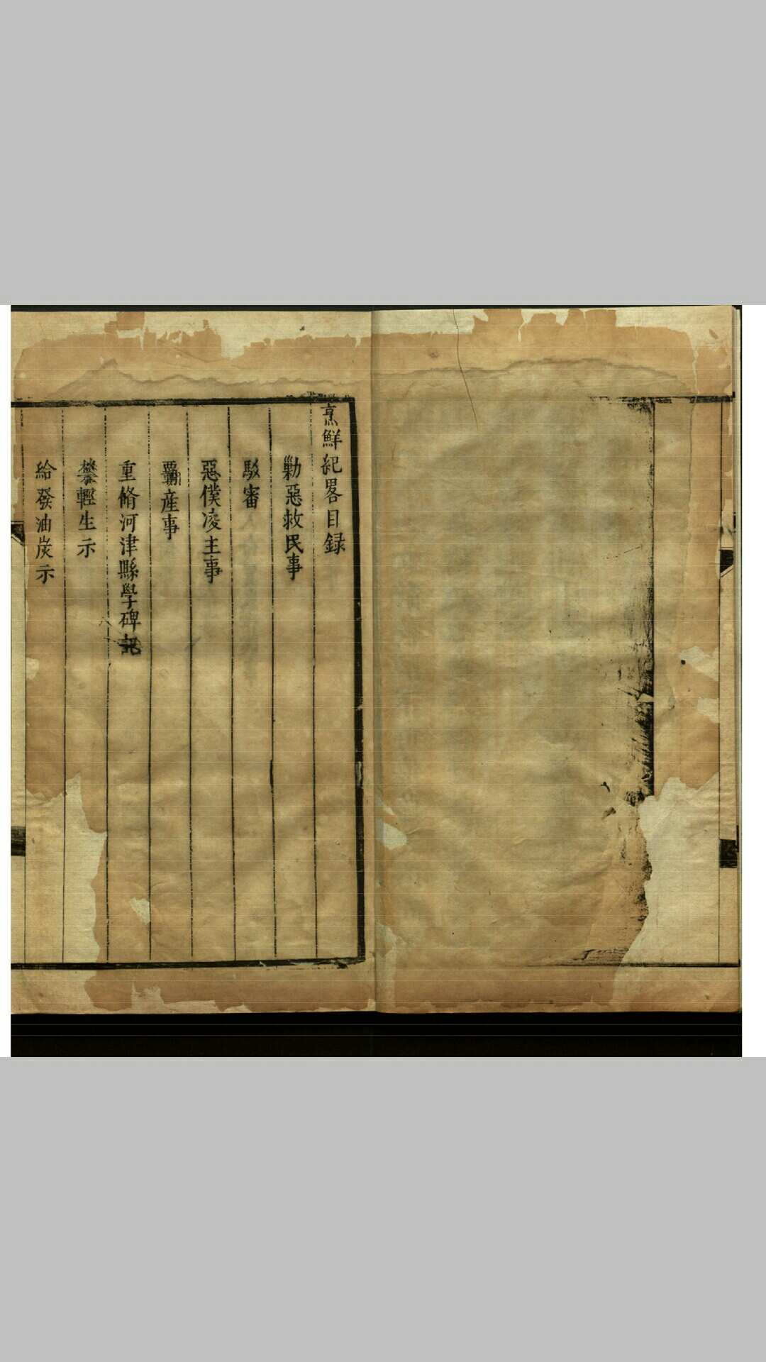 烹鲜纪略