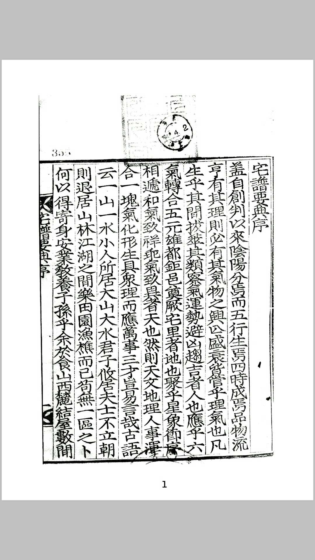 宅谱要典