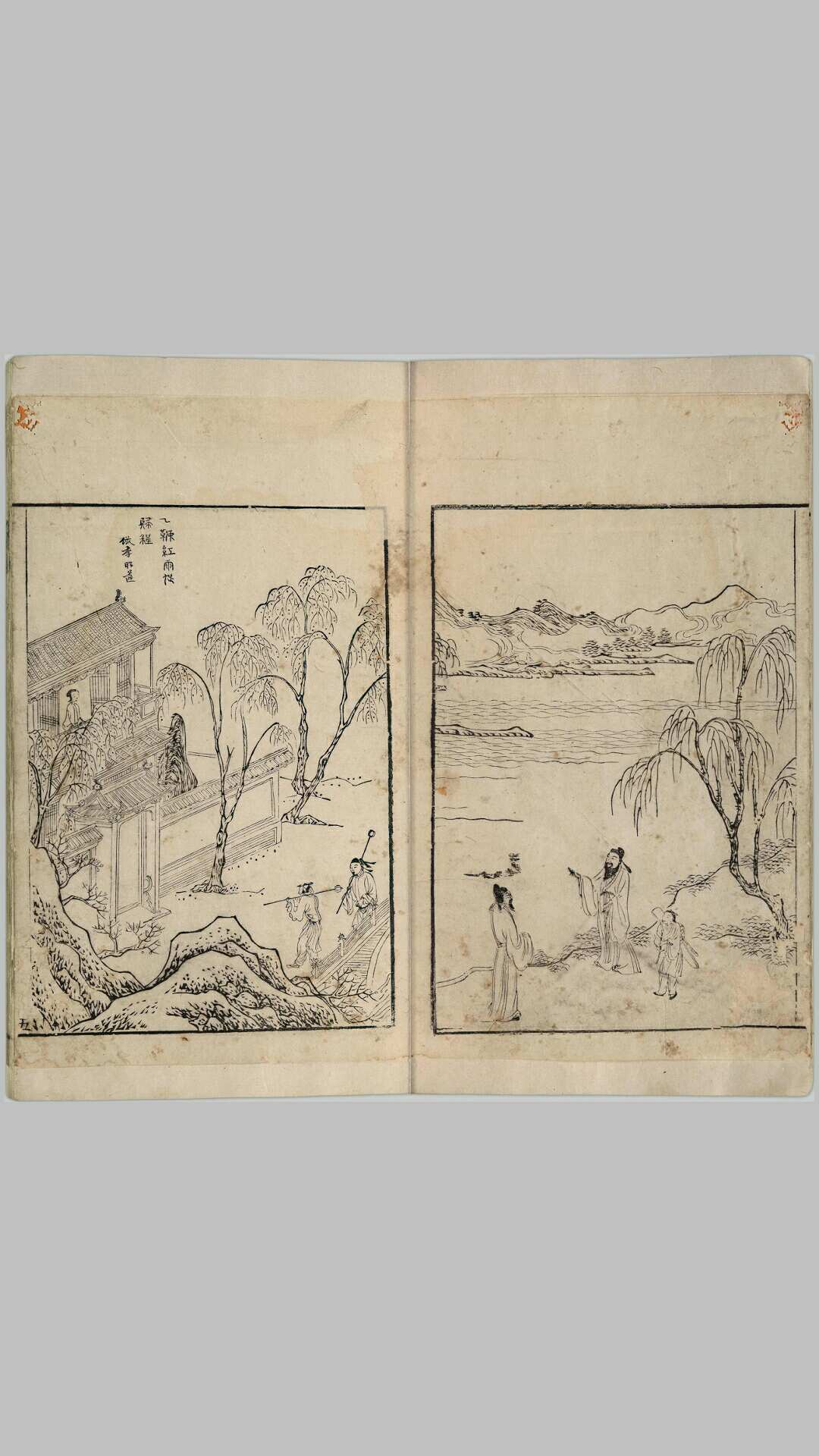 邯郸梦.三卷.明.汤显祖著.明天启元年闵光瑜刊朱墨套印本
