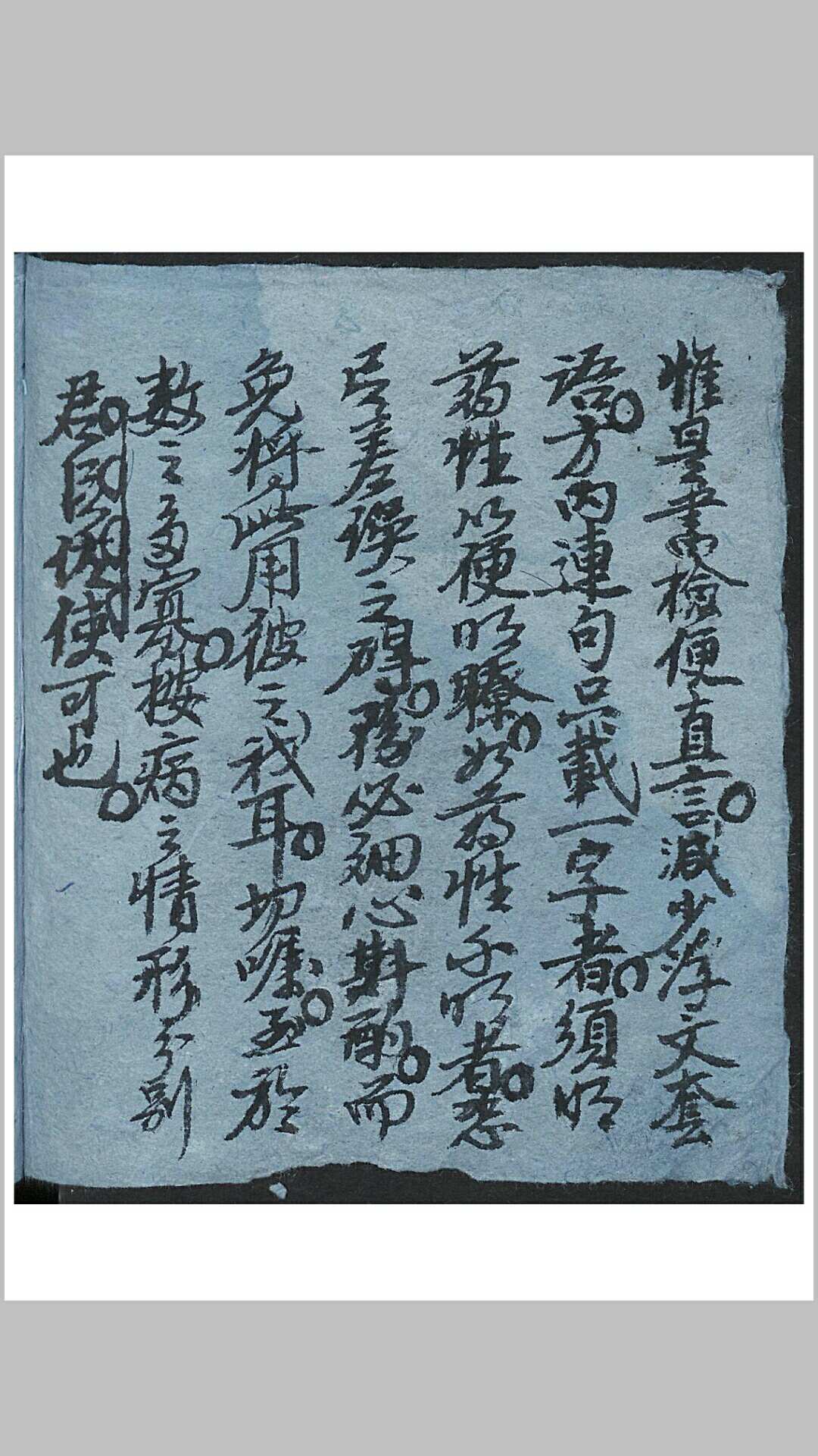 验方汇集