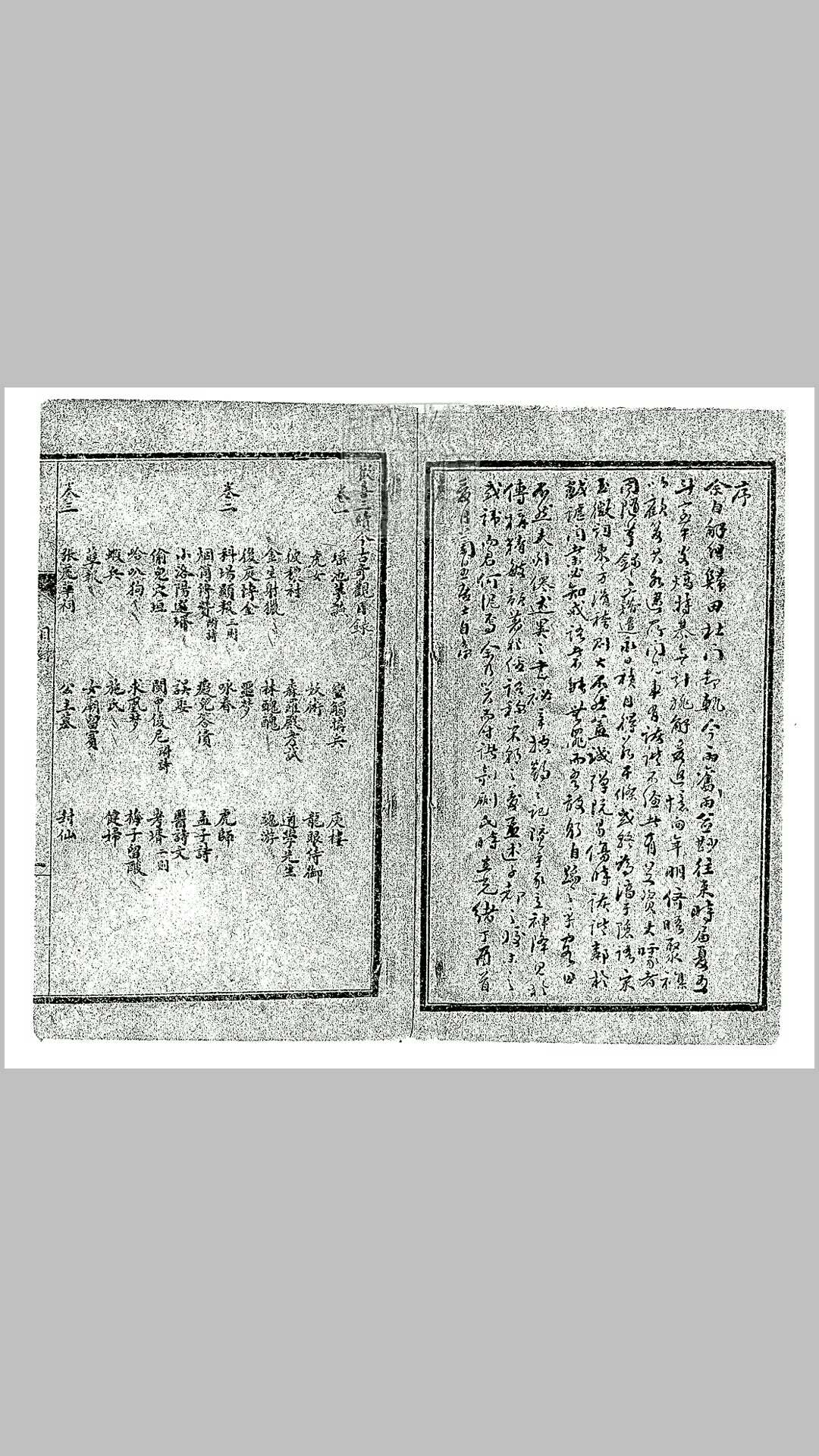 欢喜三续今古奇观四卷　光绪二十三年序石印本
