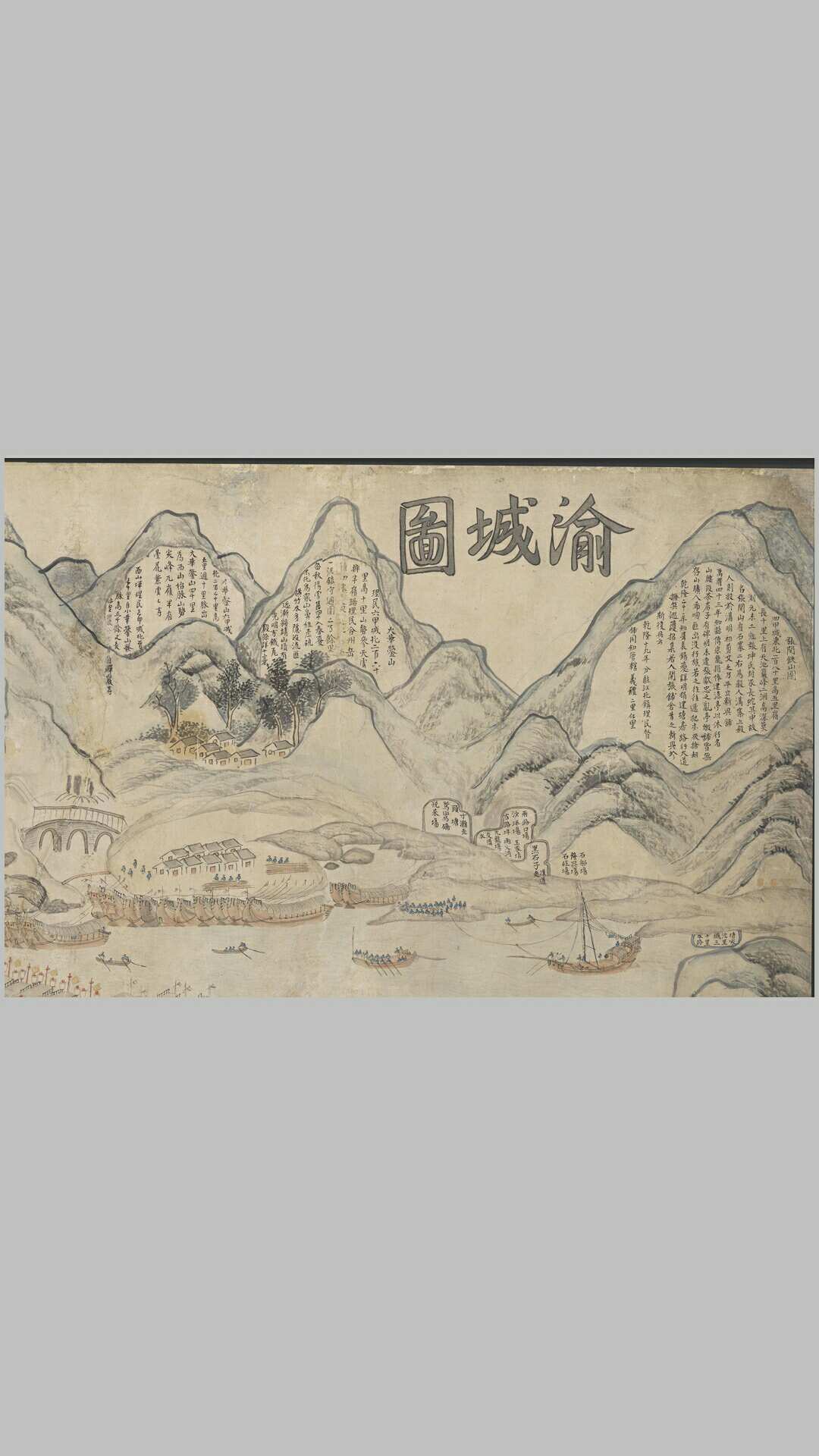 渝城图.约绘于18501900年