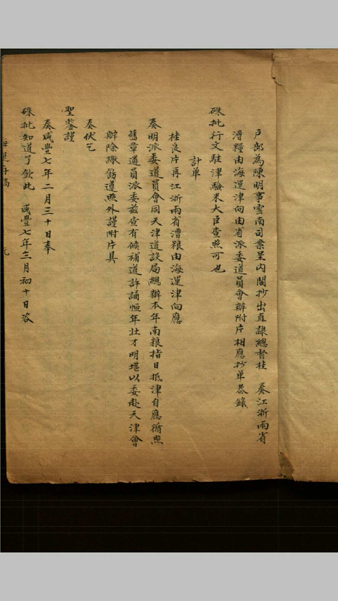 海达存稿