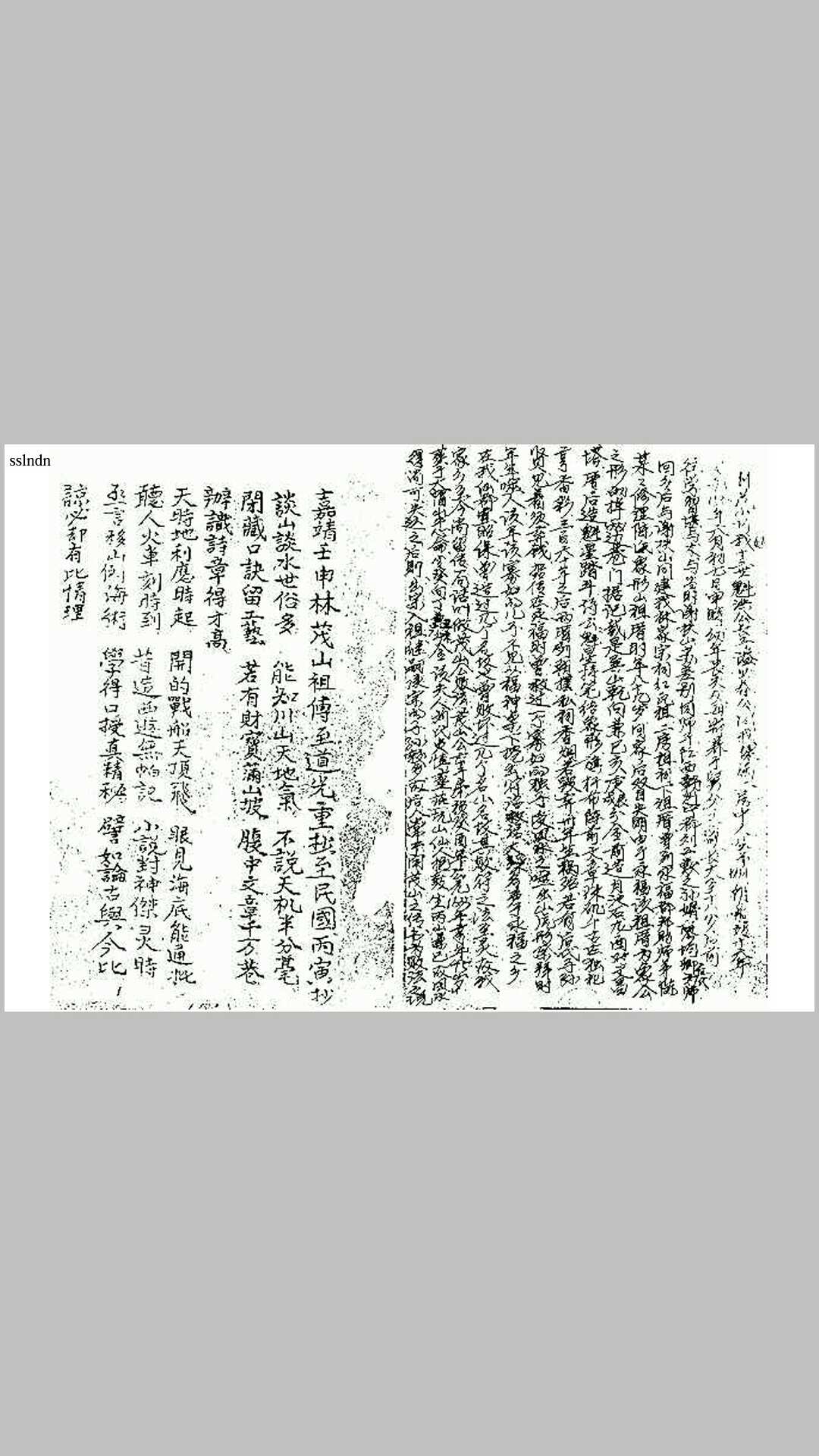 阴阳宅造作法