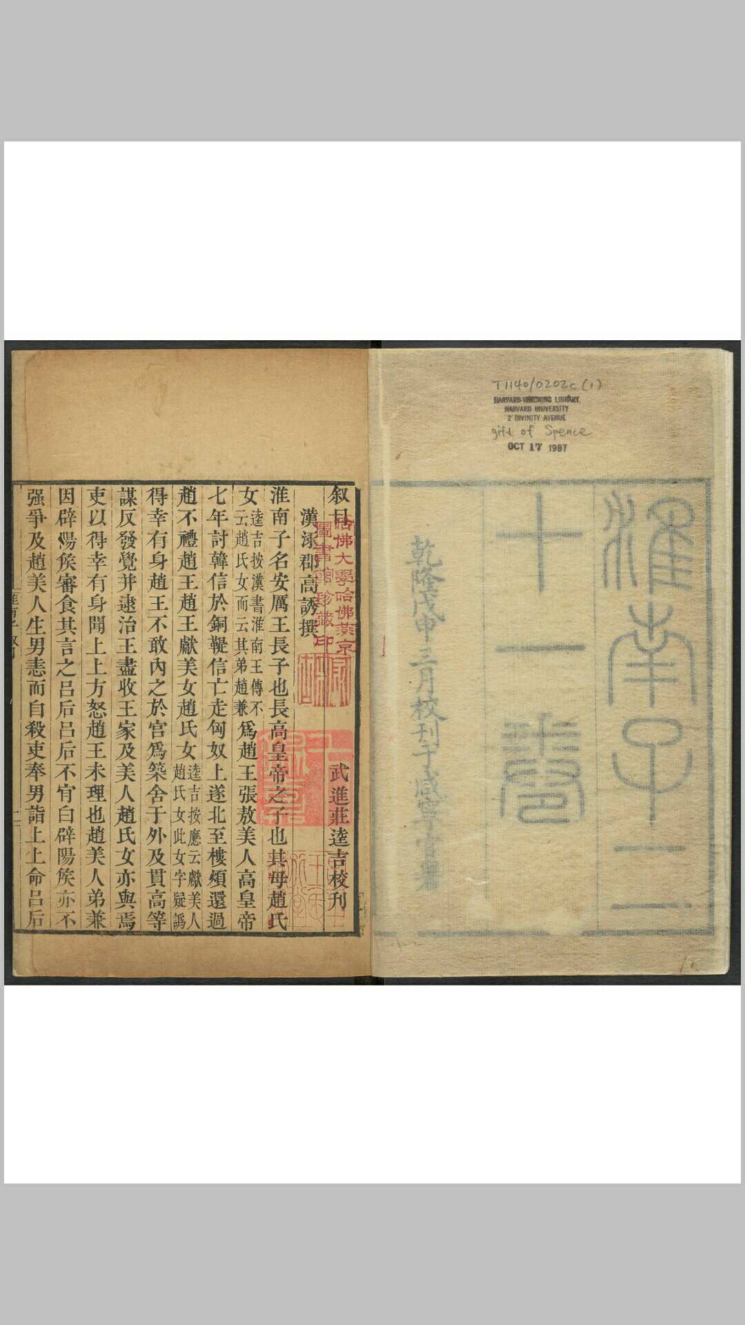 淮南子 21卷