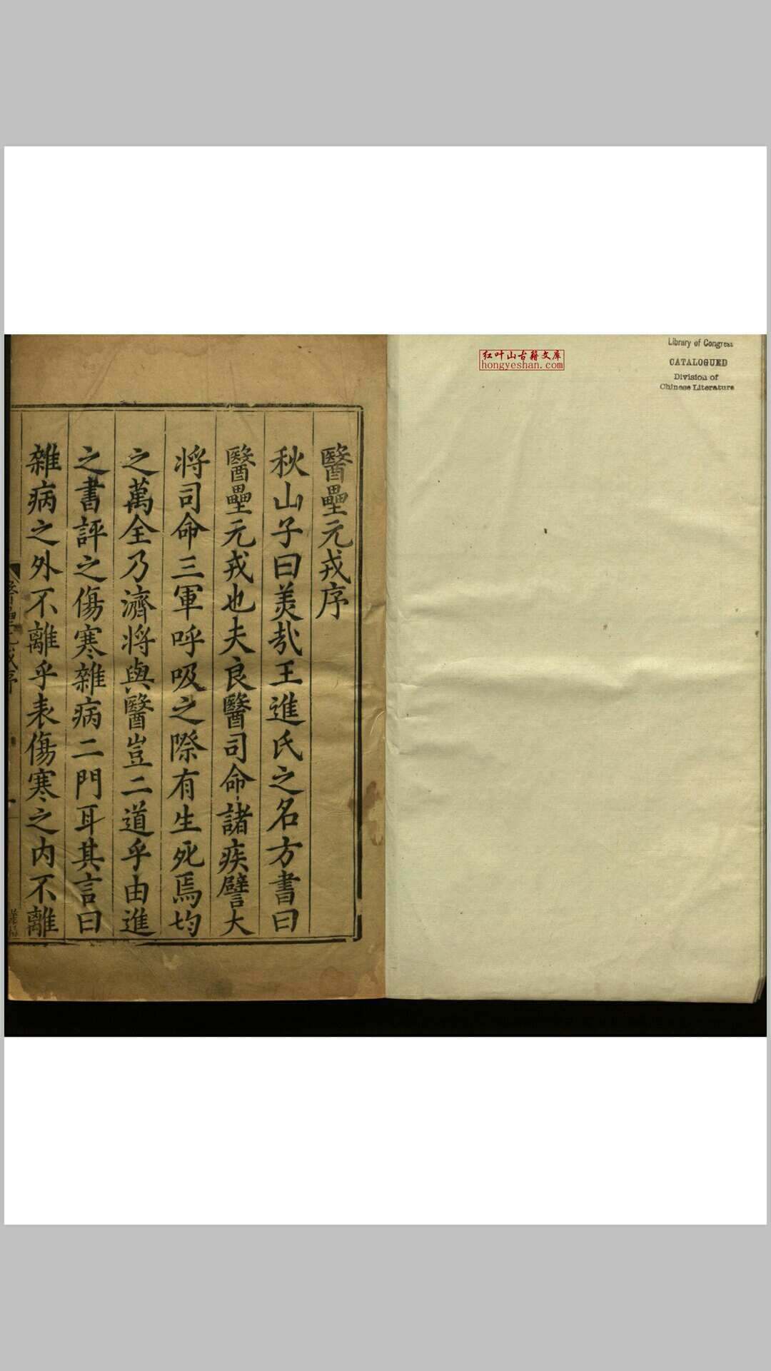 医垒元戎  十二卷