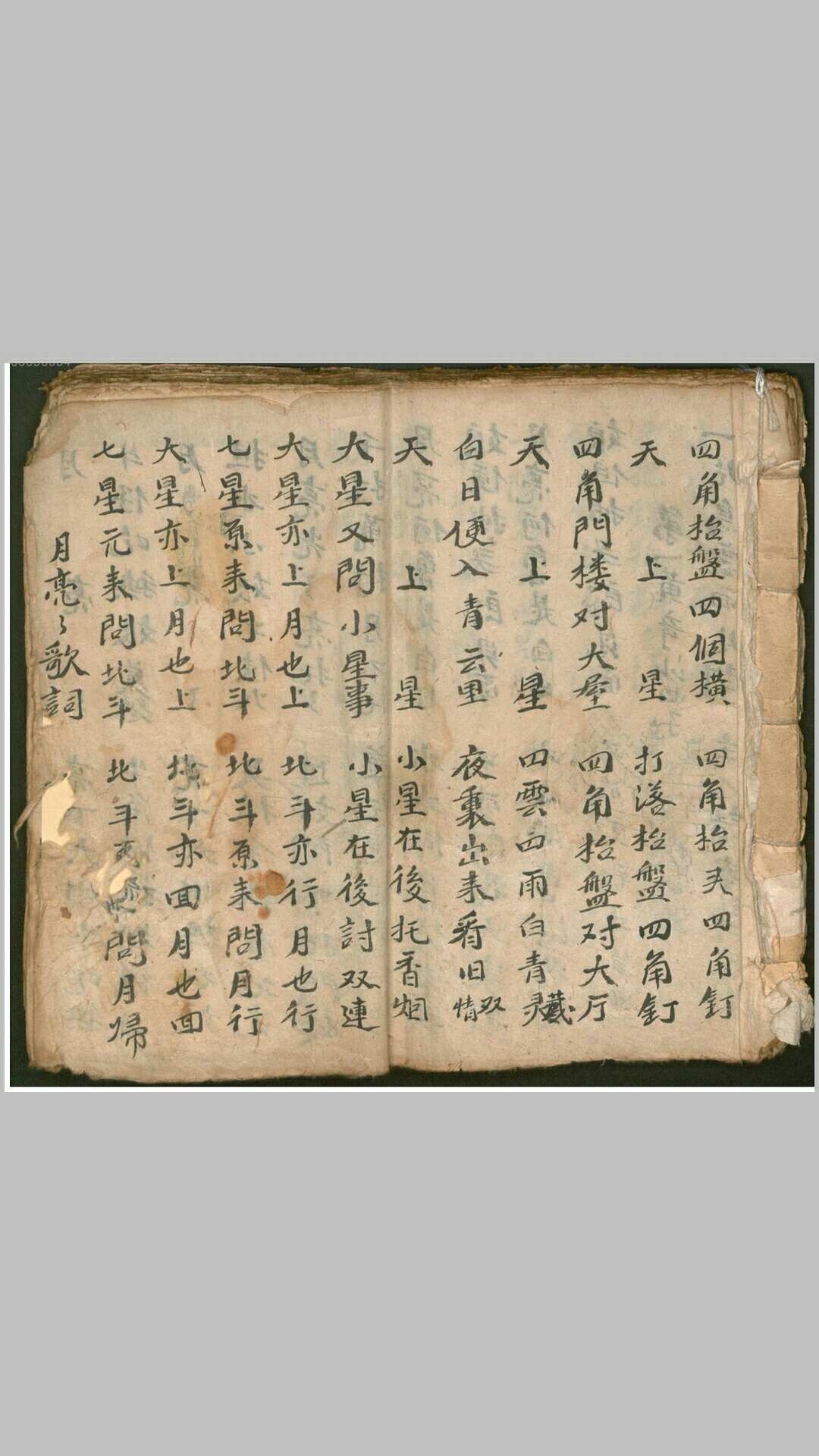 盘王大路歌
