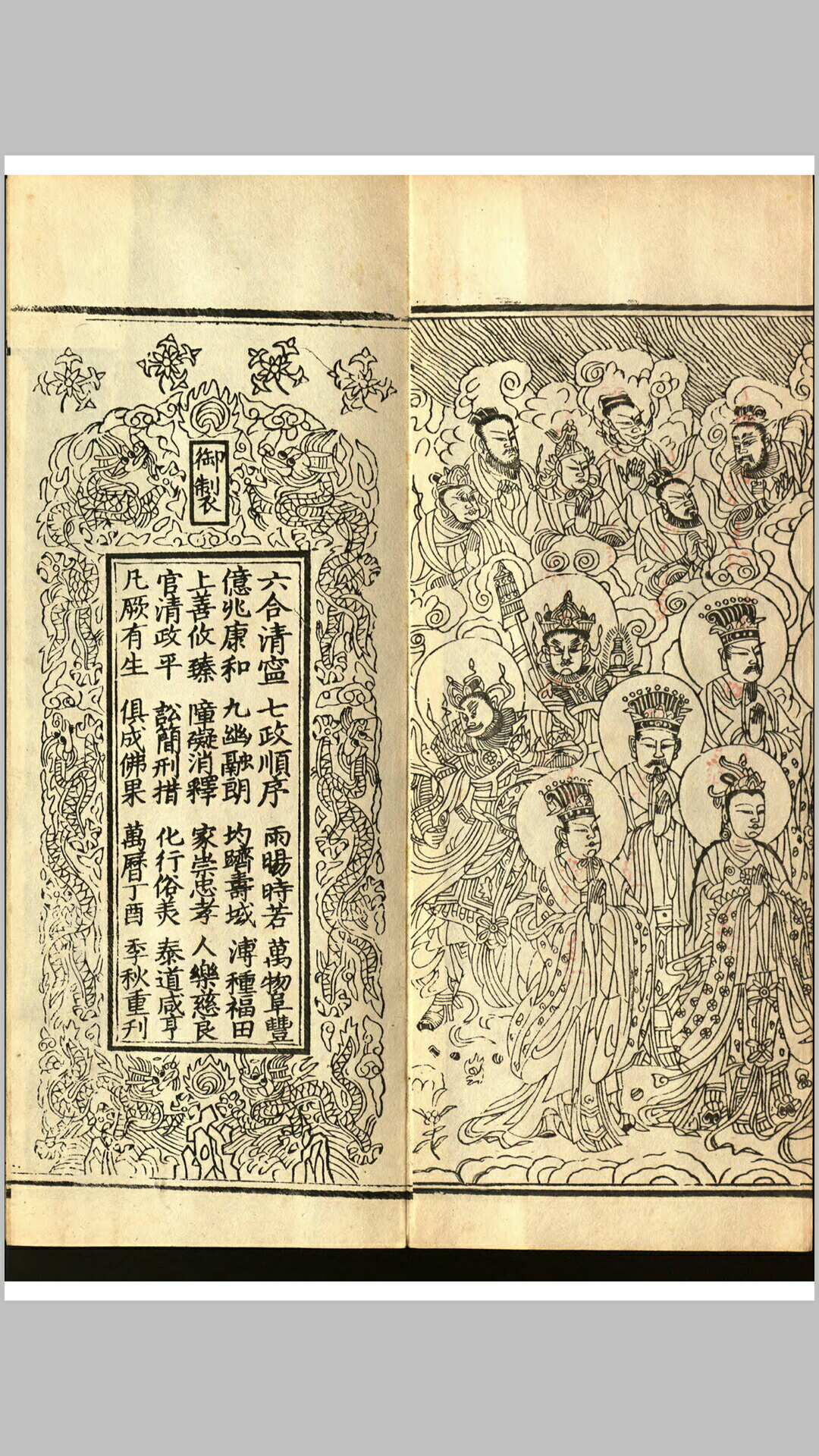 大般涅槃经  四十二卷