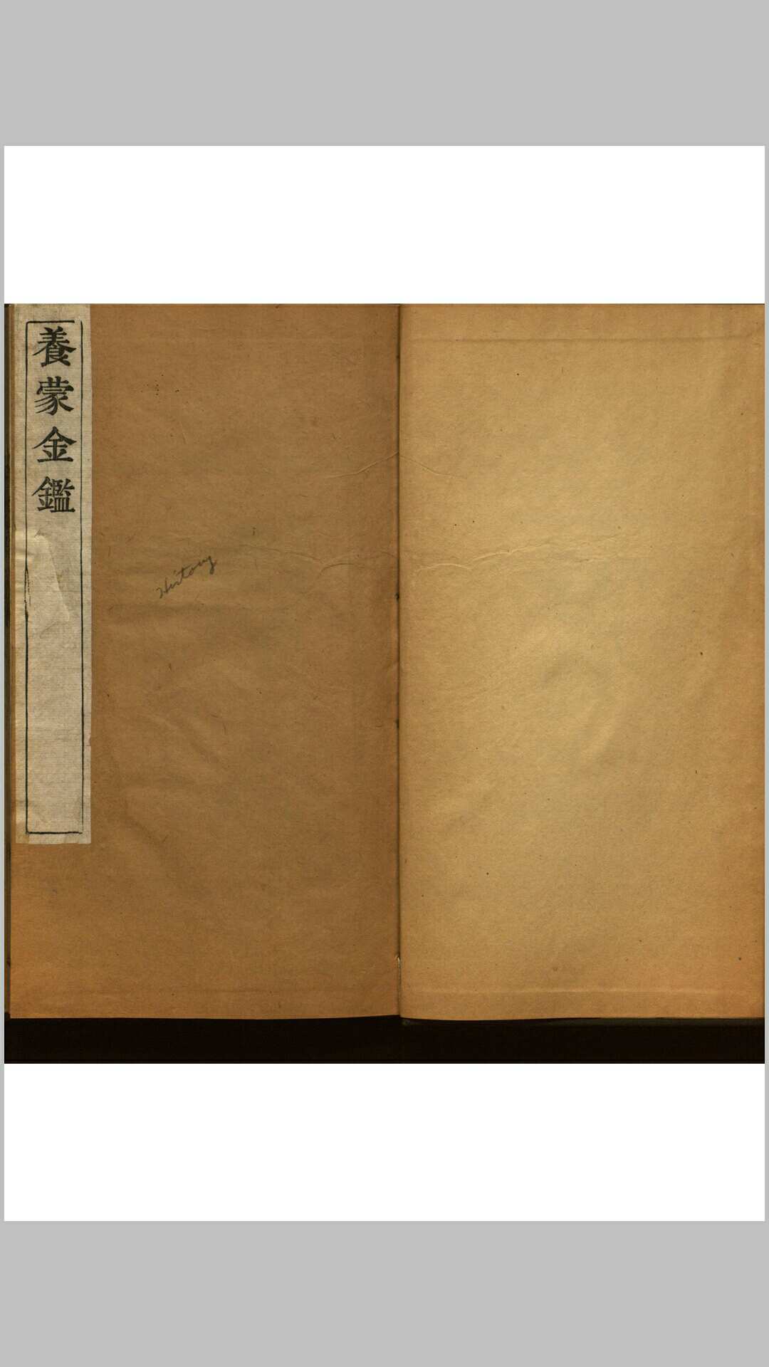 养蒙金鉴  二卷, 卷首一卷