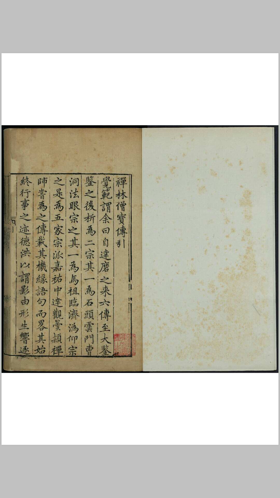禅林僧宝传 三十卷, 目录 [三卷]  惠洪撰