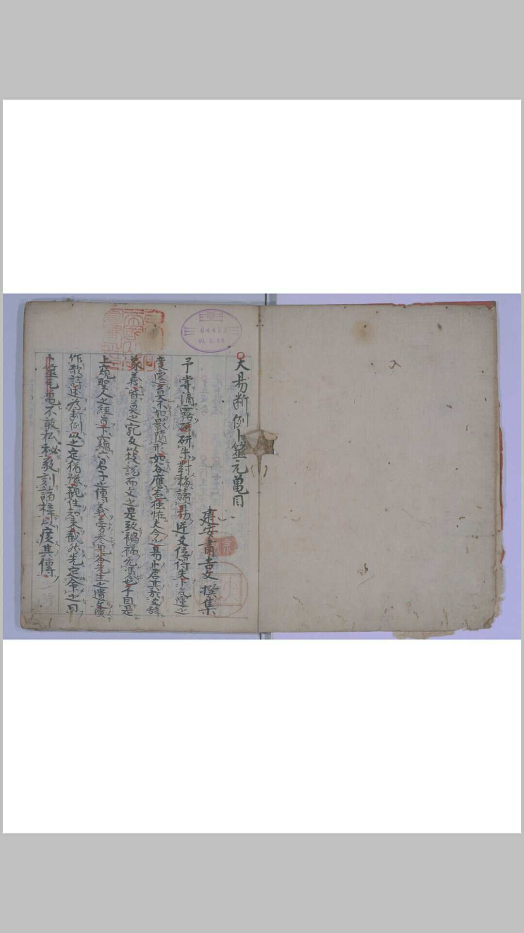 大易断例卜筮元龟