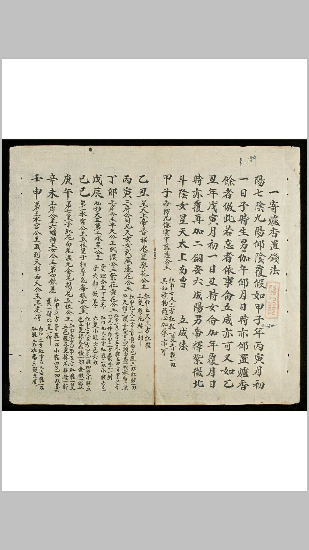 马前卜法