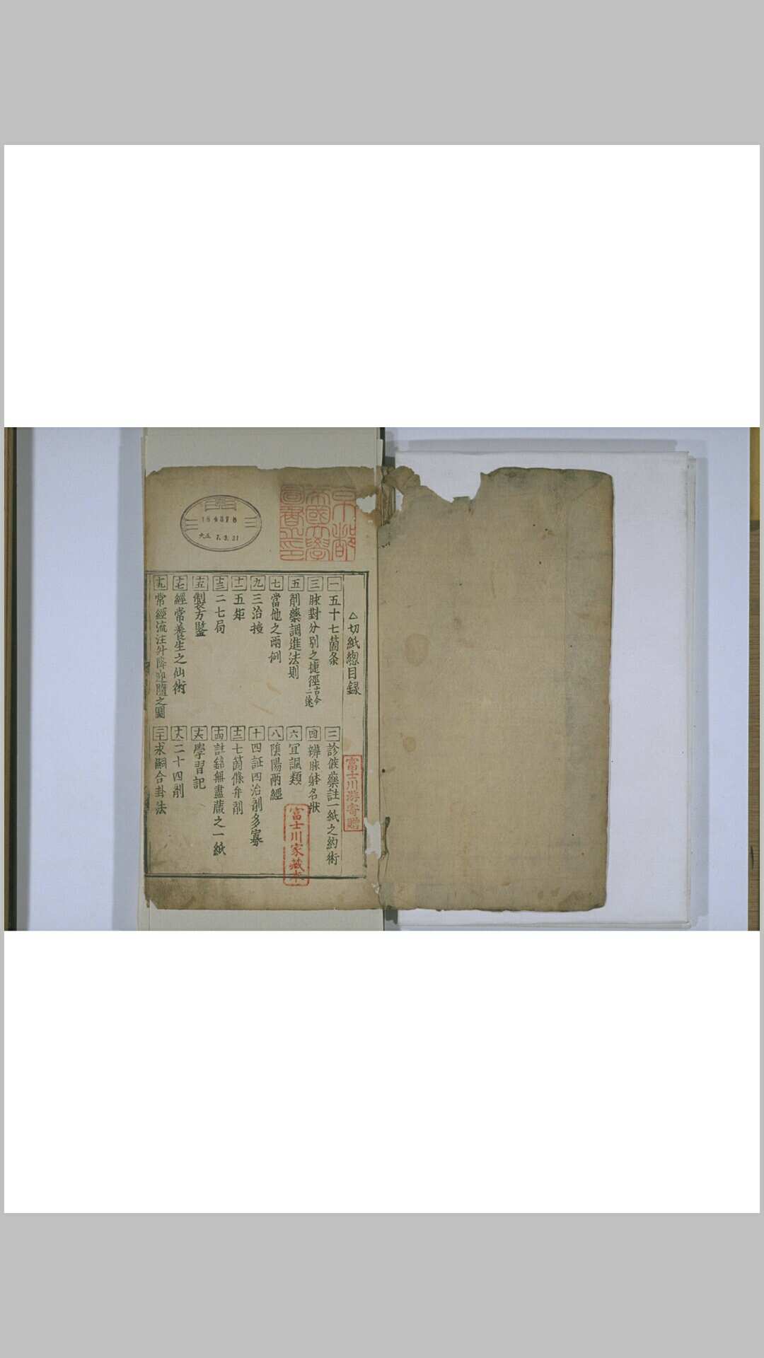 切纸 2卷