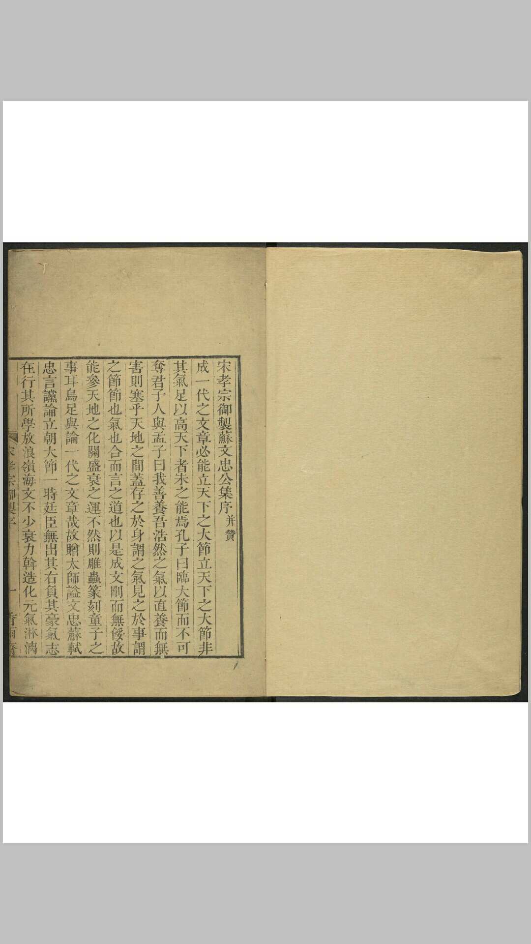 东坡先生编年诗 50卷 苏轼,查慎行补注 香雨斋, 乾隆辛巳