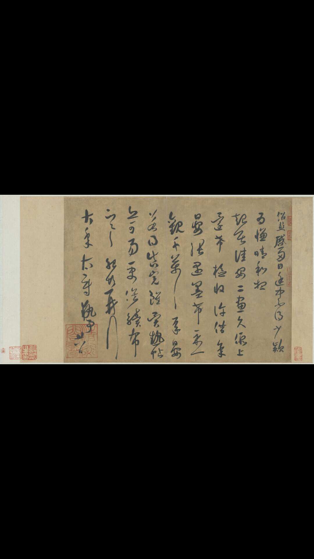 薛绍彭草书大年帖页纸本草书25.1×34.8