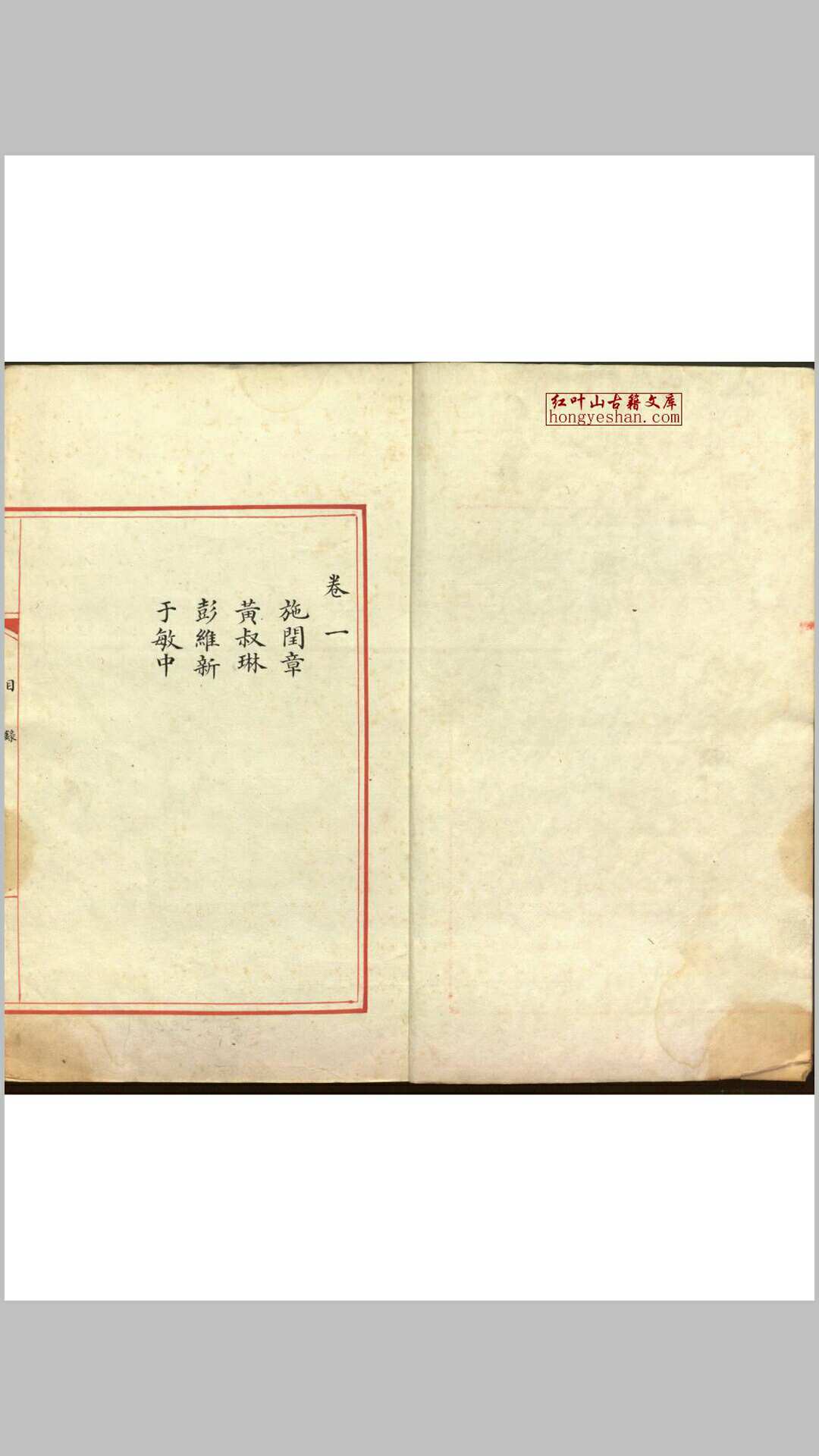 清史列传稿  八卷