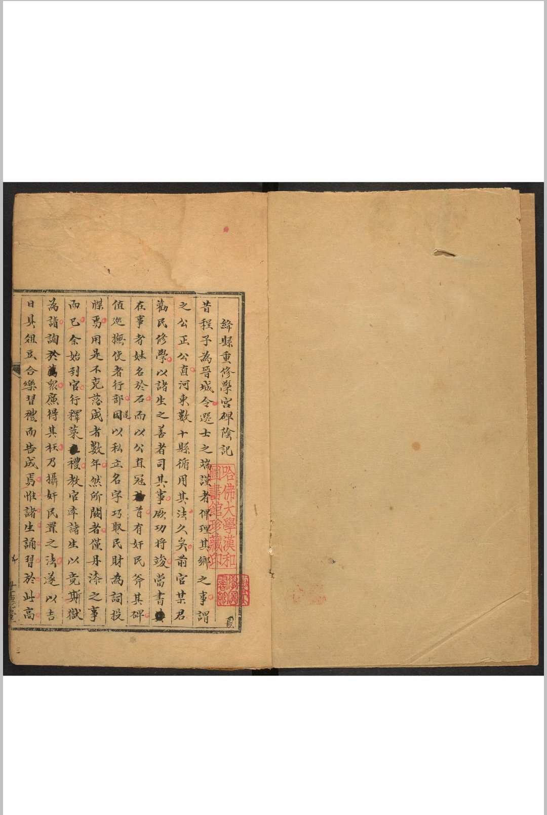 文稿 夏宝晋著 清道光间
