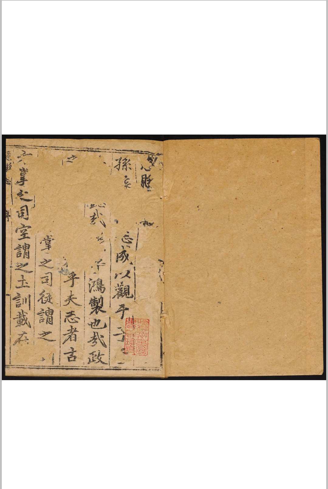恩县志 六卷 孙居相纂修 雷金声编辑. 明万历刻 清顺治 修补印本